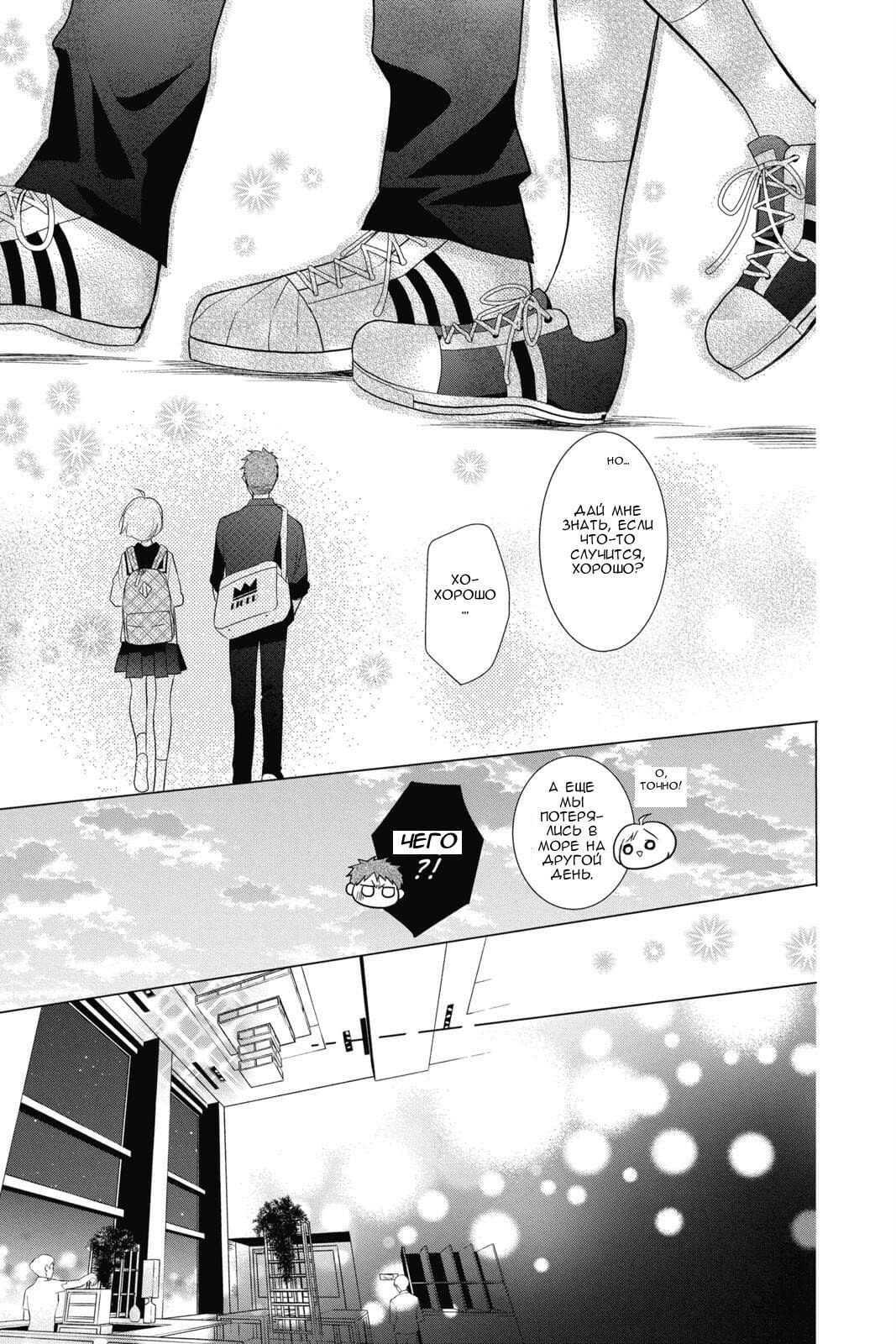 Read Takane to Hana (Таканэ и Хана) Manga Online