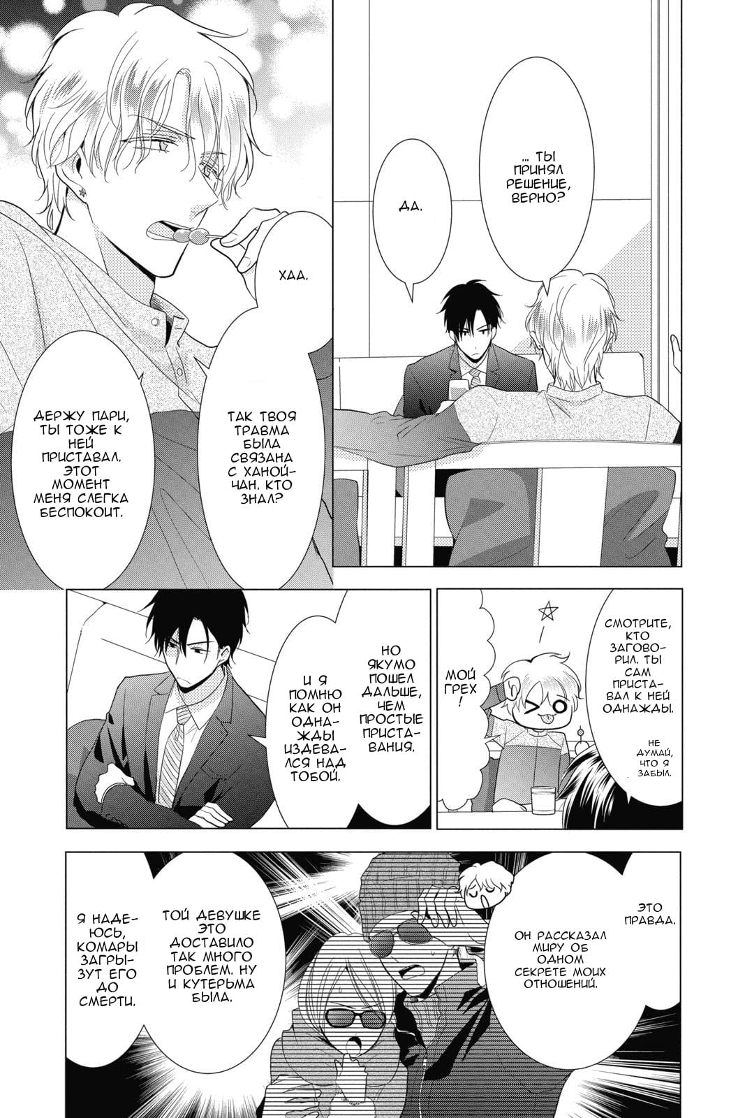 Read Takane to Hana (Таканэ и Хана) Manga Online