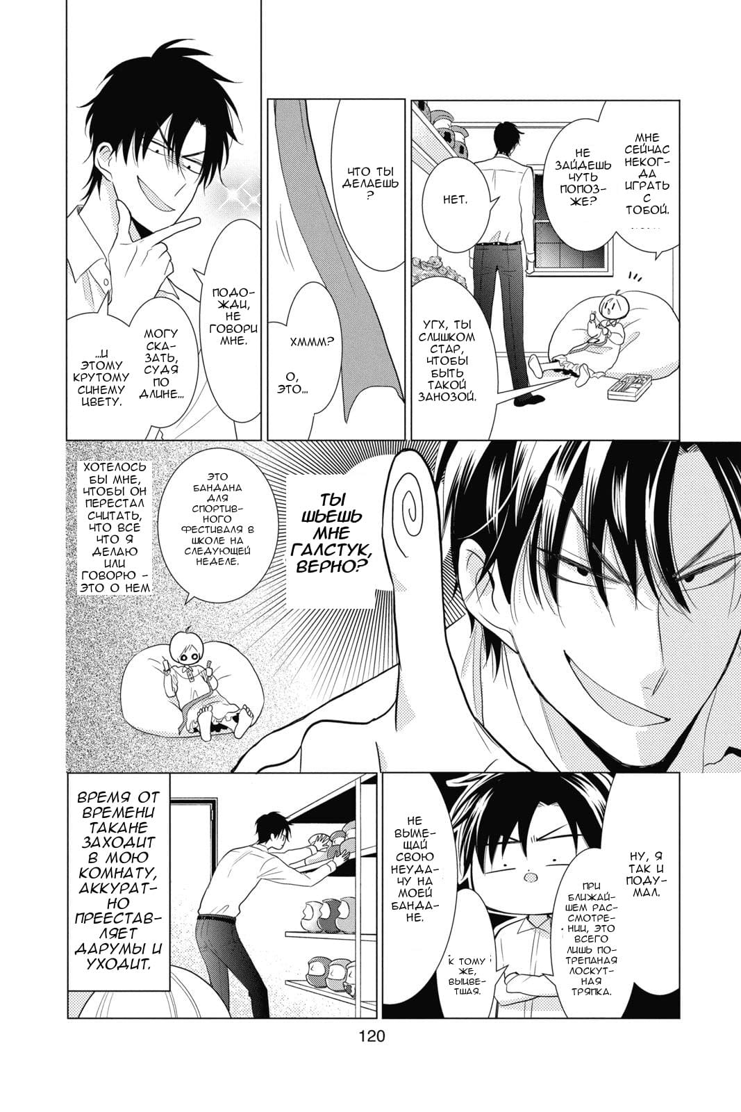 Read Takane to Hana (Таканэ и Хана) Manga Online