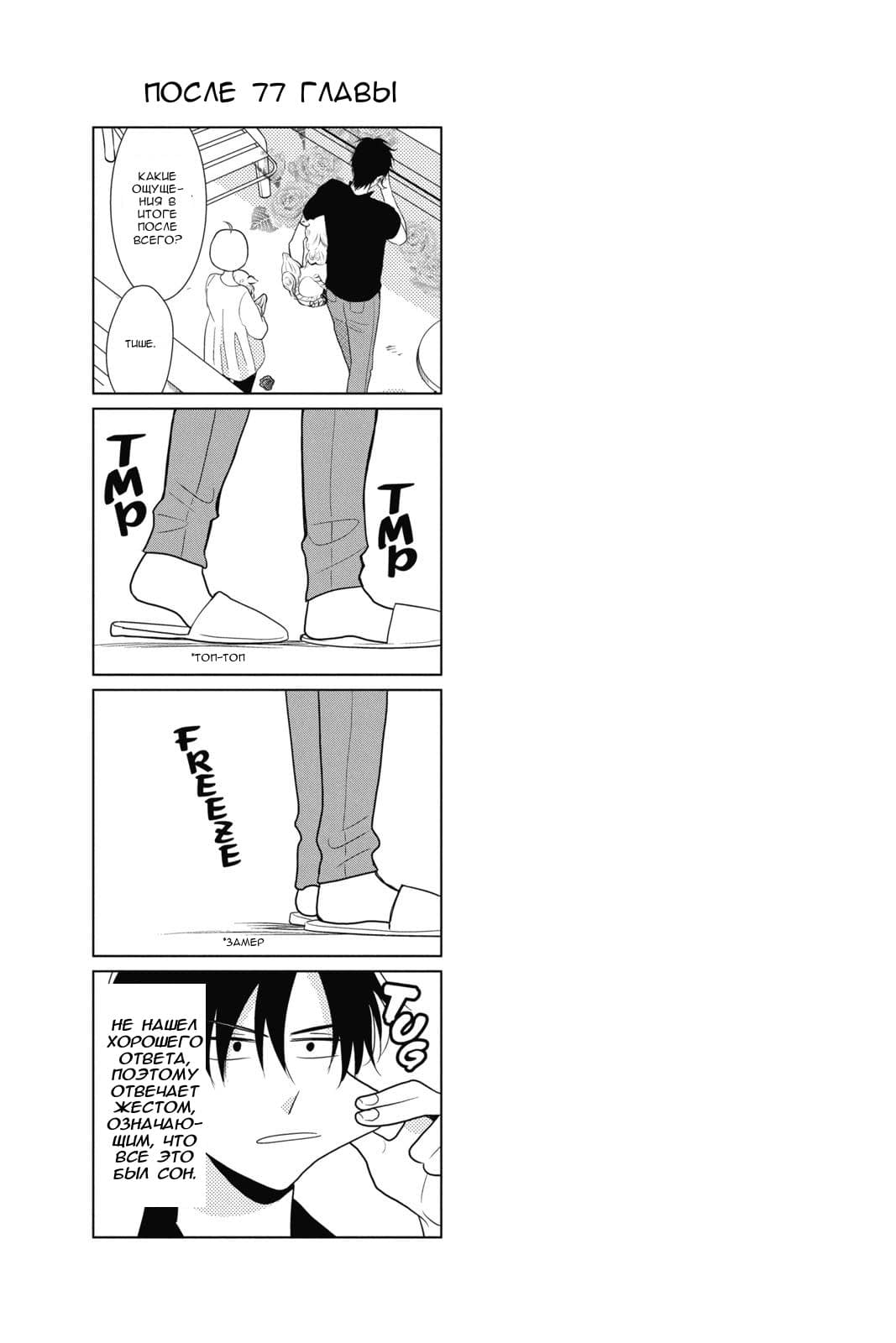 Read Takane to Hana (Таканэ и Хана) Manga Online