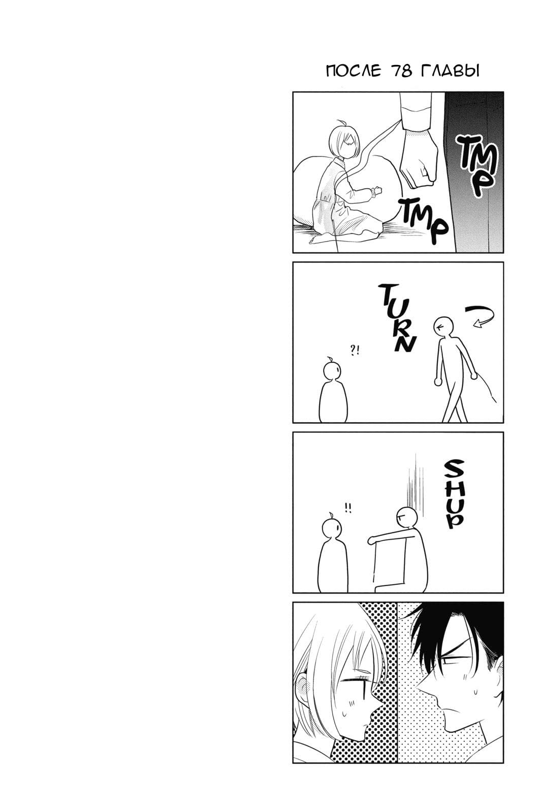 Read Takane to Hana (Таканэ и Хана) Manga Online