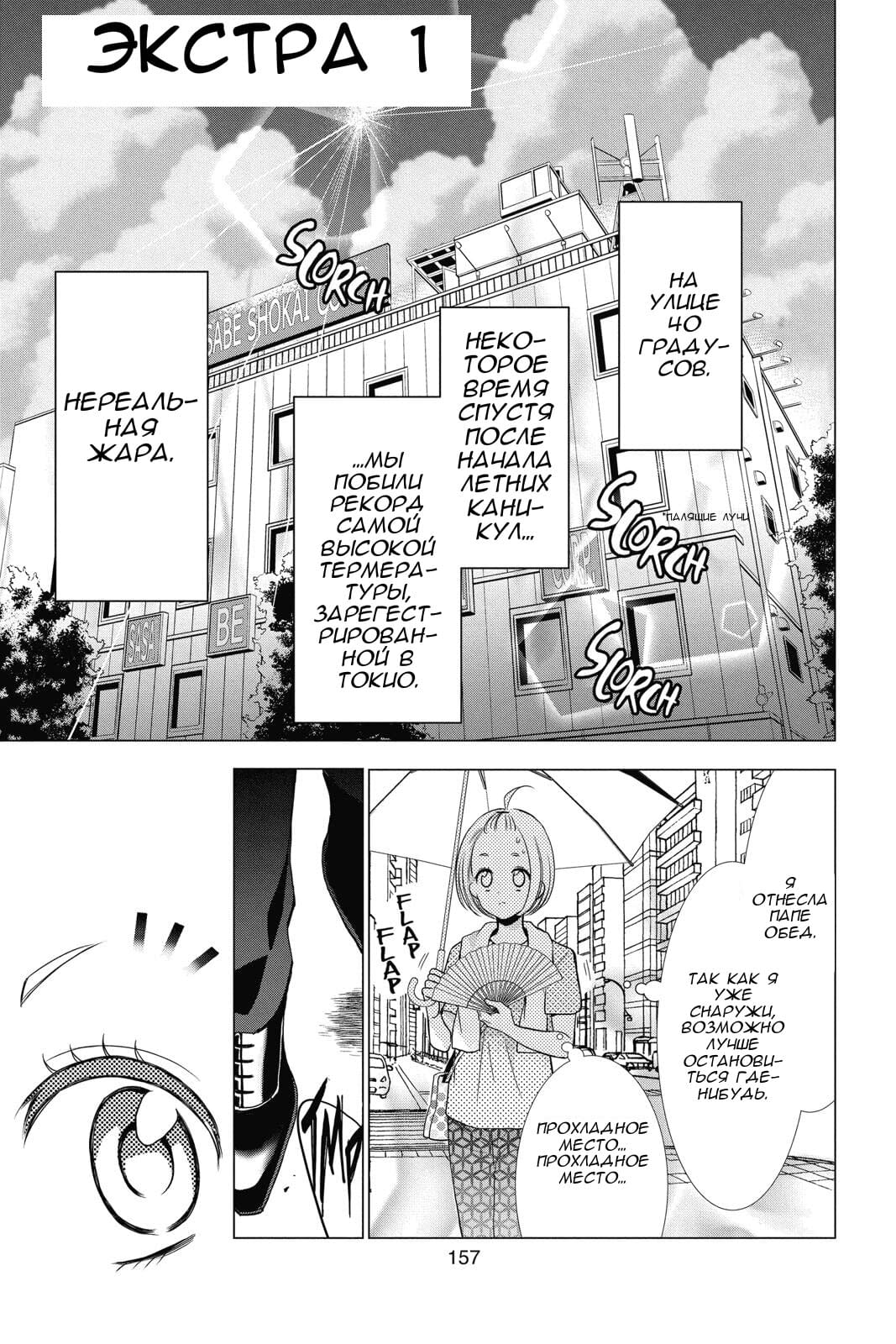 Read Takane to Hana (Таканэ и Хана) Manga Online