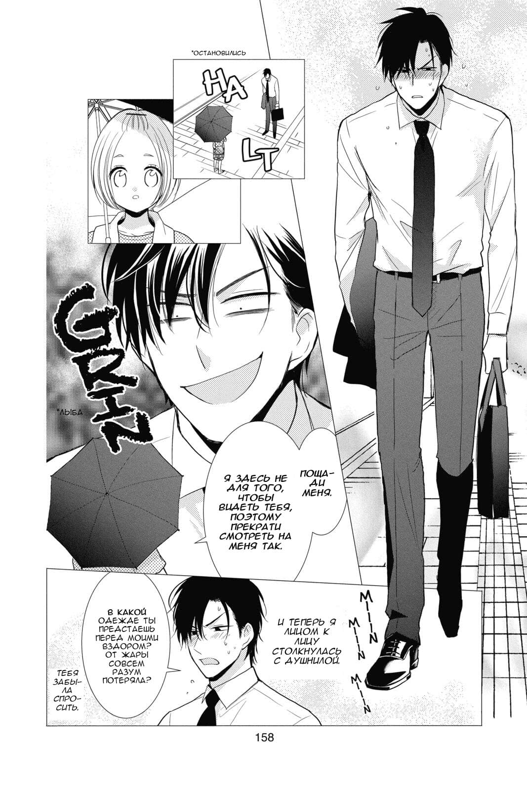 Read Takane to Hana (Таканэ и Хана) Manga Online