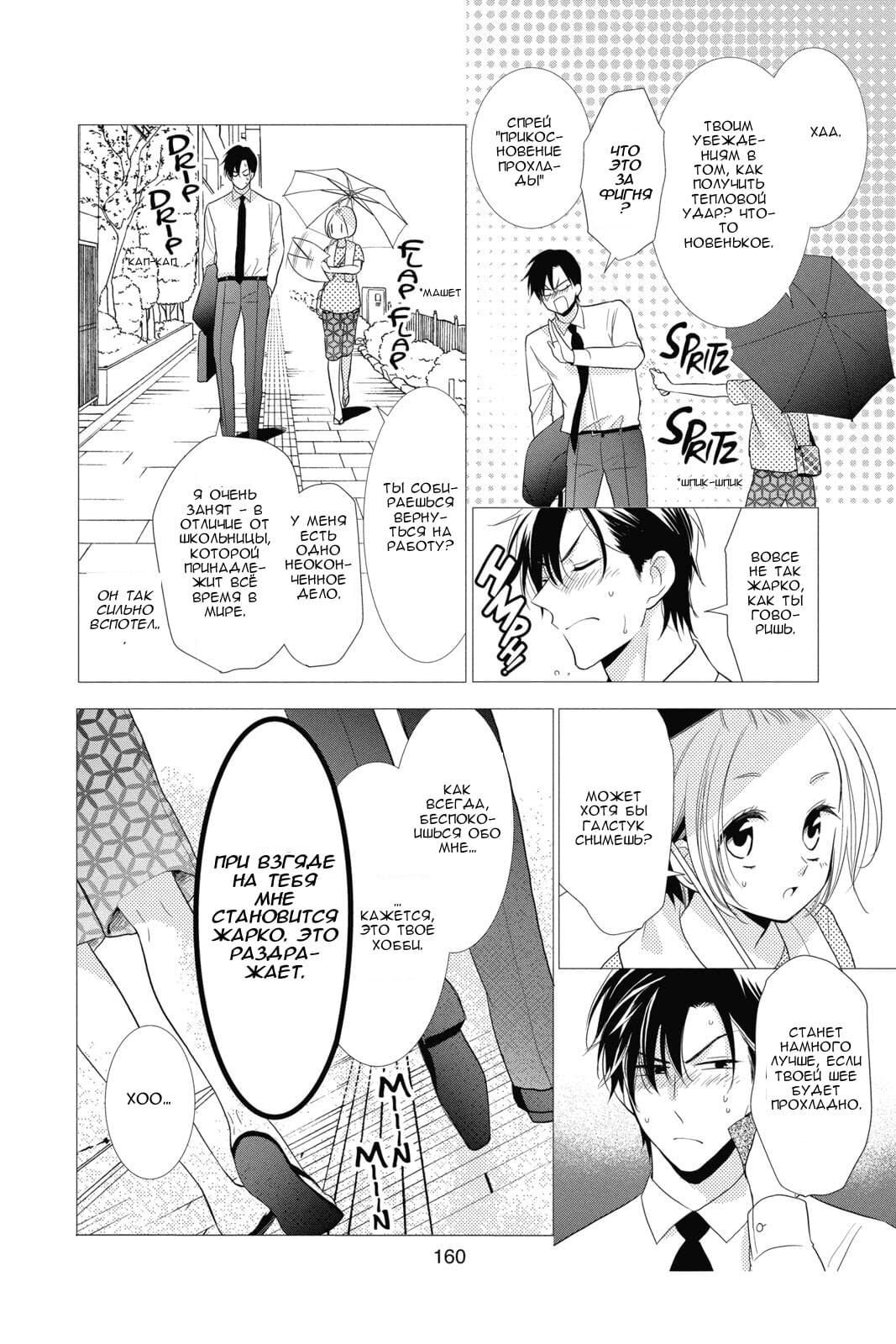 Read Takane to Hana (Таканэ и Хана) Manga Online