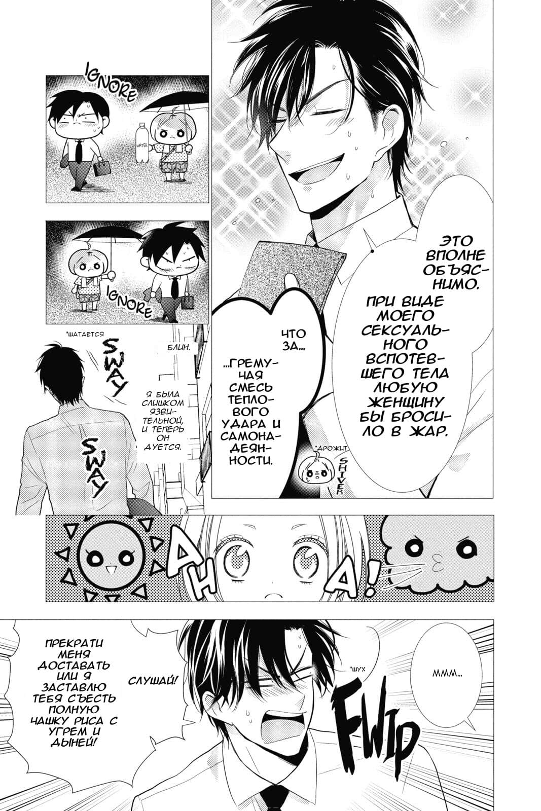 Read Takane to Hana (Таканэ и Хана) Manga Online