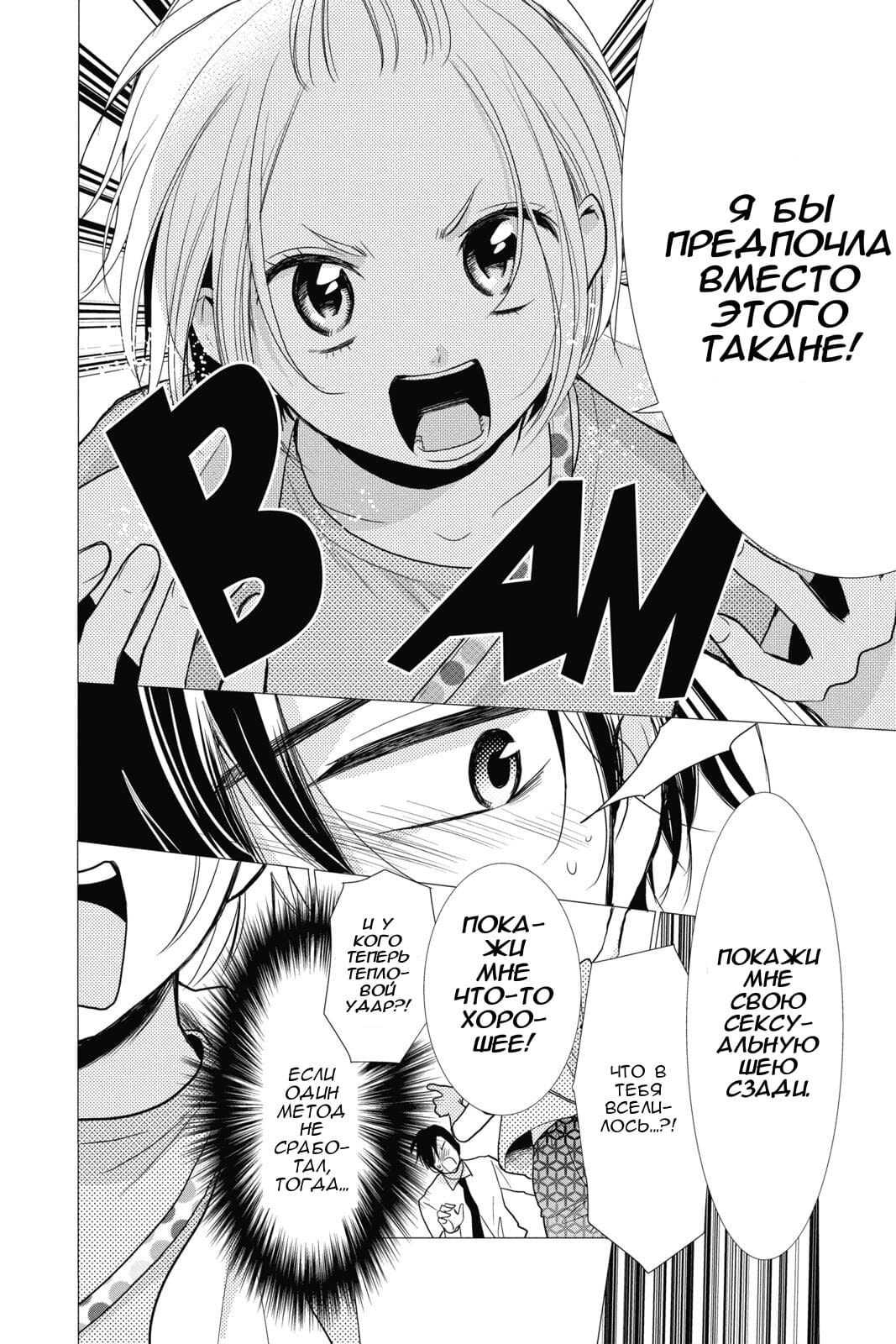 Read Takane to Hana (Таканэ и Хана) Manga Online