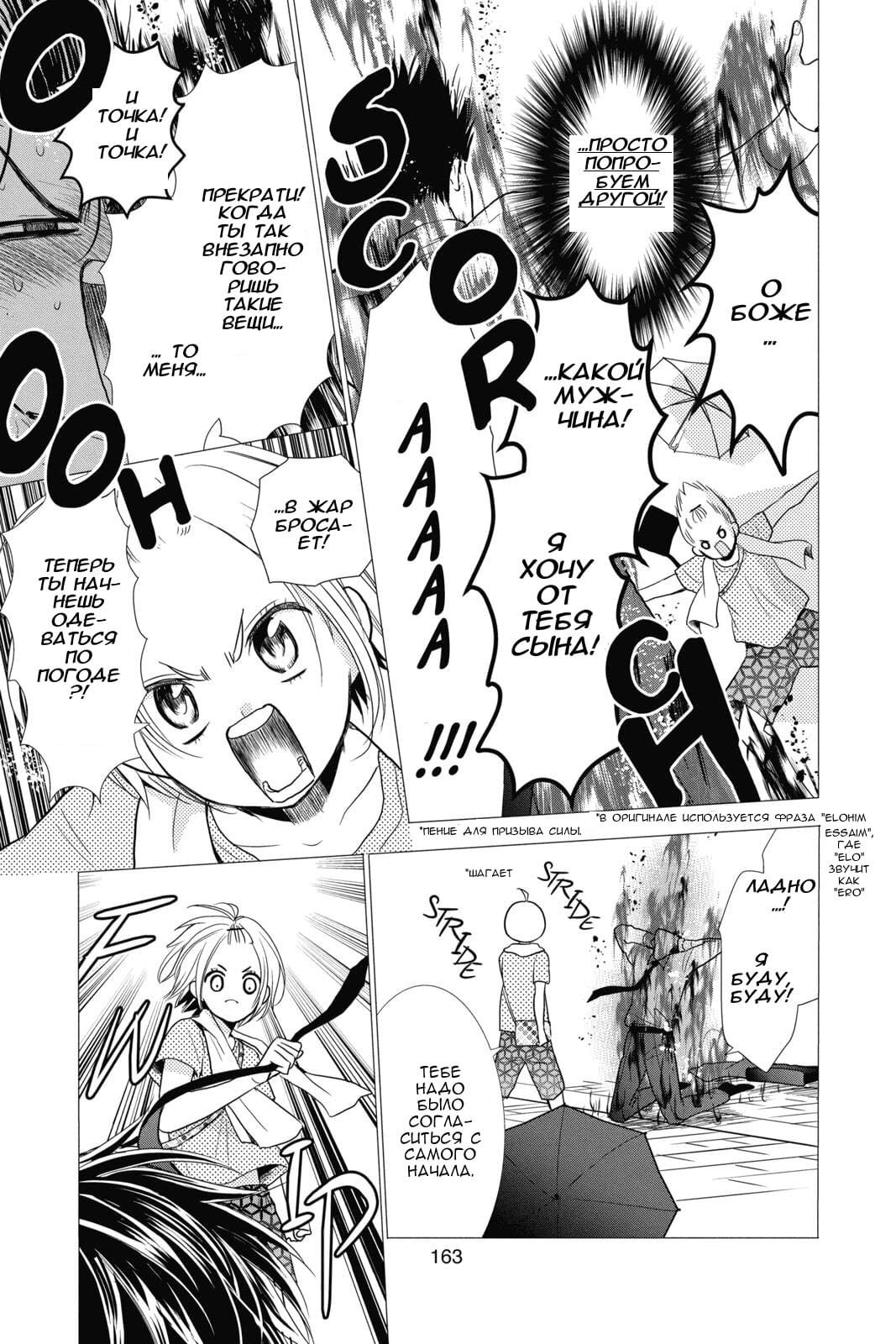 Read Takane to Hana (Таканэ и Хана) Manga Online