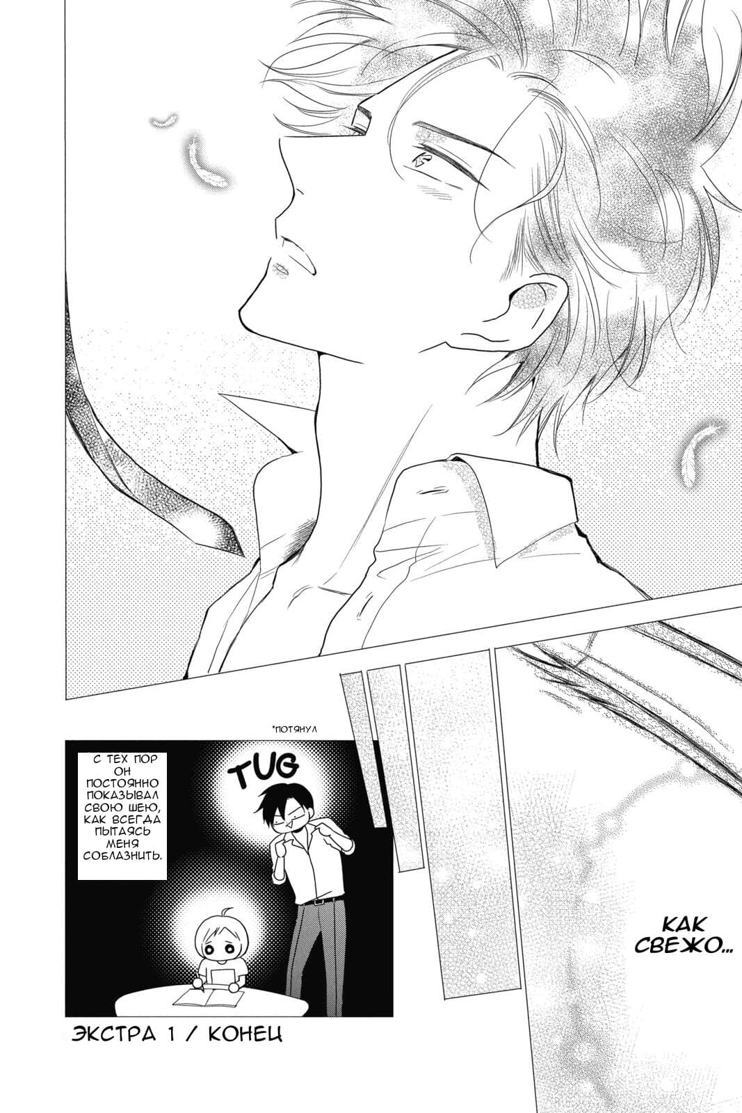 Read Takane to Hana (Таканэ и Хана) Manga Online