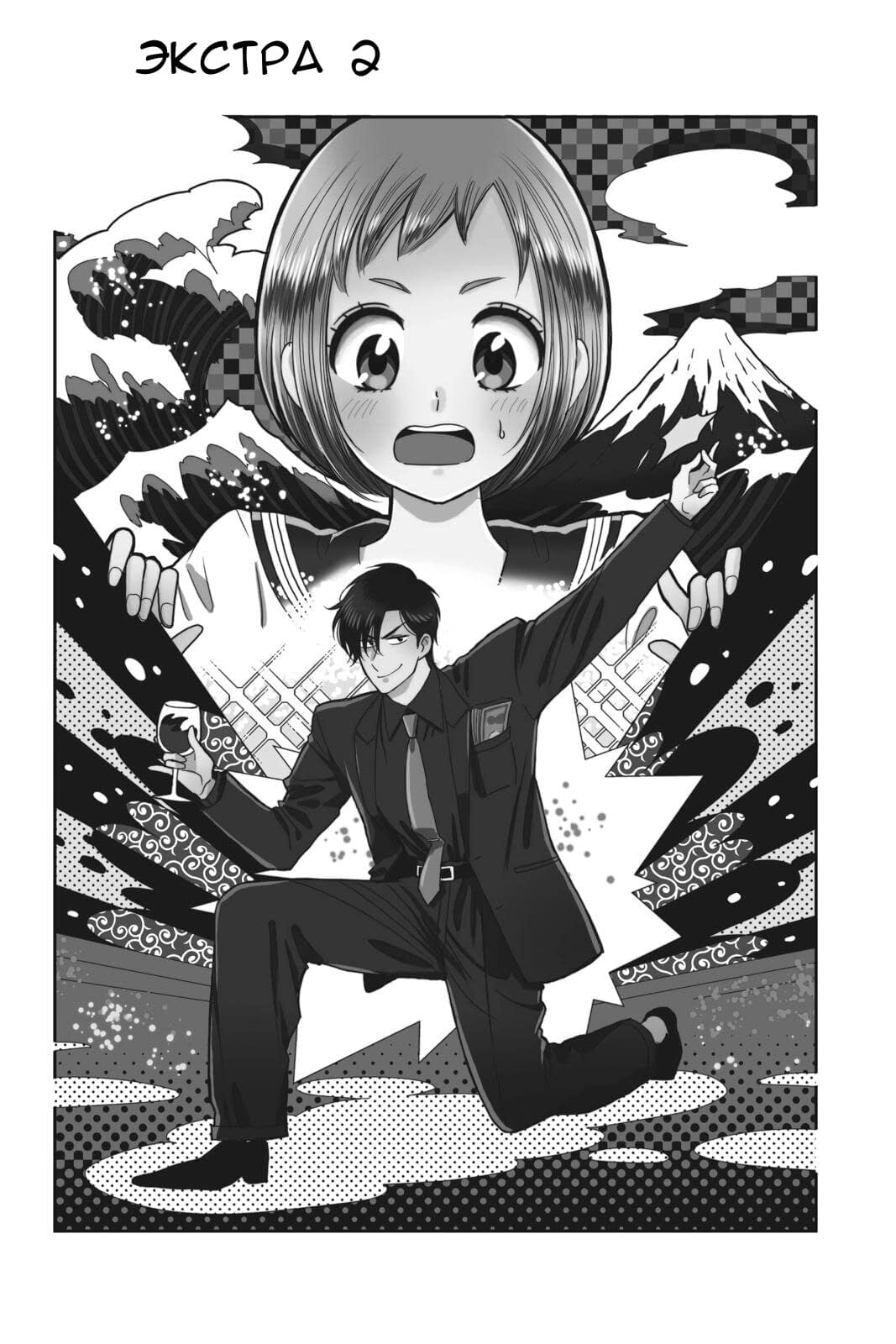 Read Takane to Hana (Таканэ и Хана) Manga Online