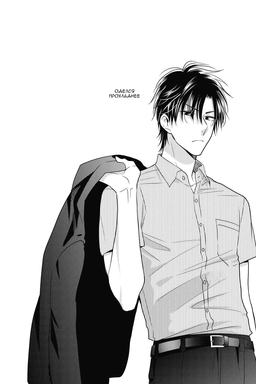 Read Takane to Hana (Таканэ и Хана) Manga Online