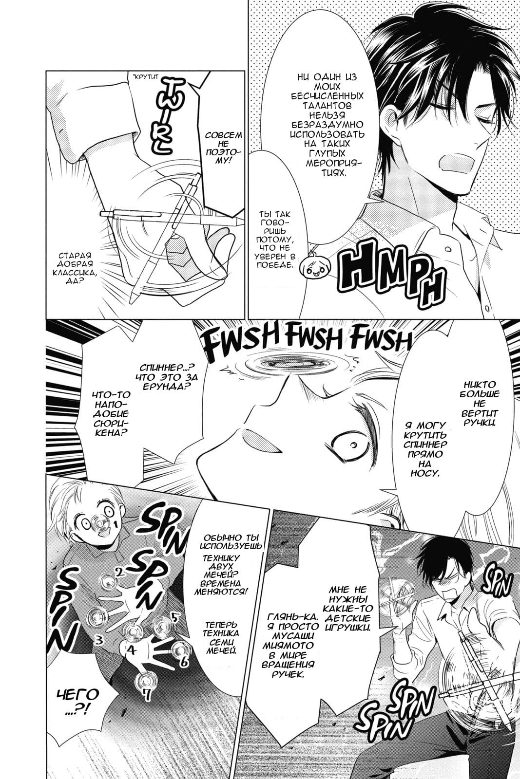 Read Takane to Hana (Таканэ и Хана) Manga Online