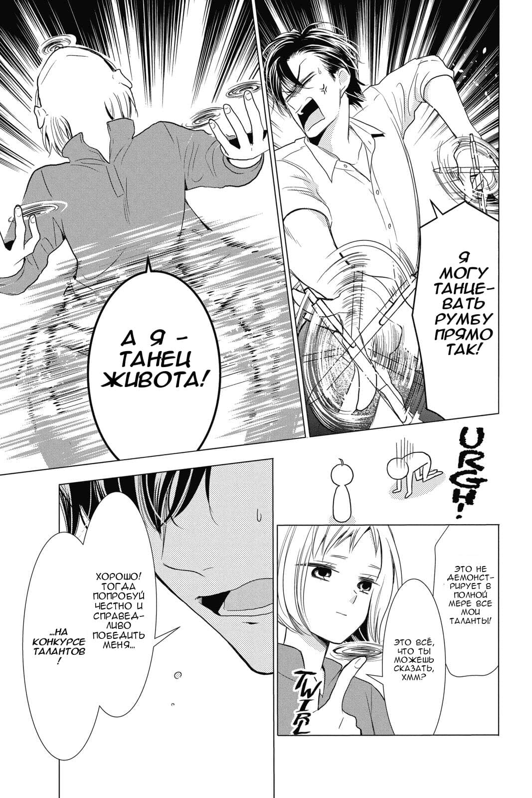 Read Takane to Hana (Таканэ и Хана) Manga Online