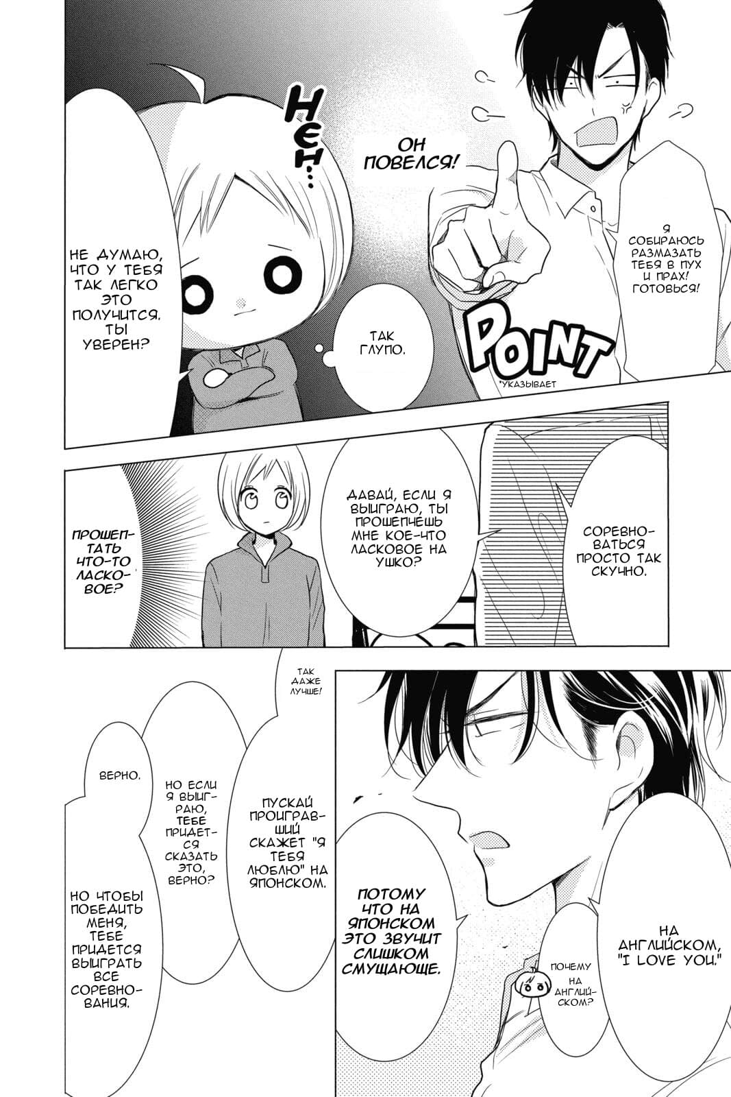 Read Takane to Hana (Таканэ и Хана) Manga Online