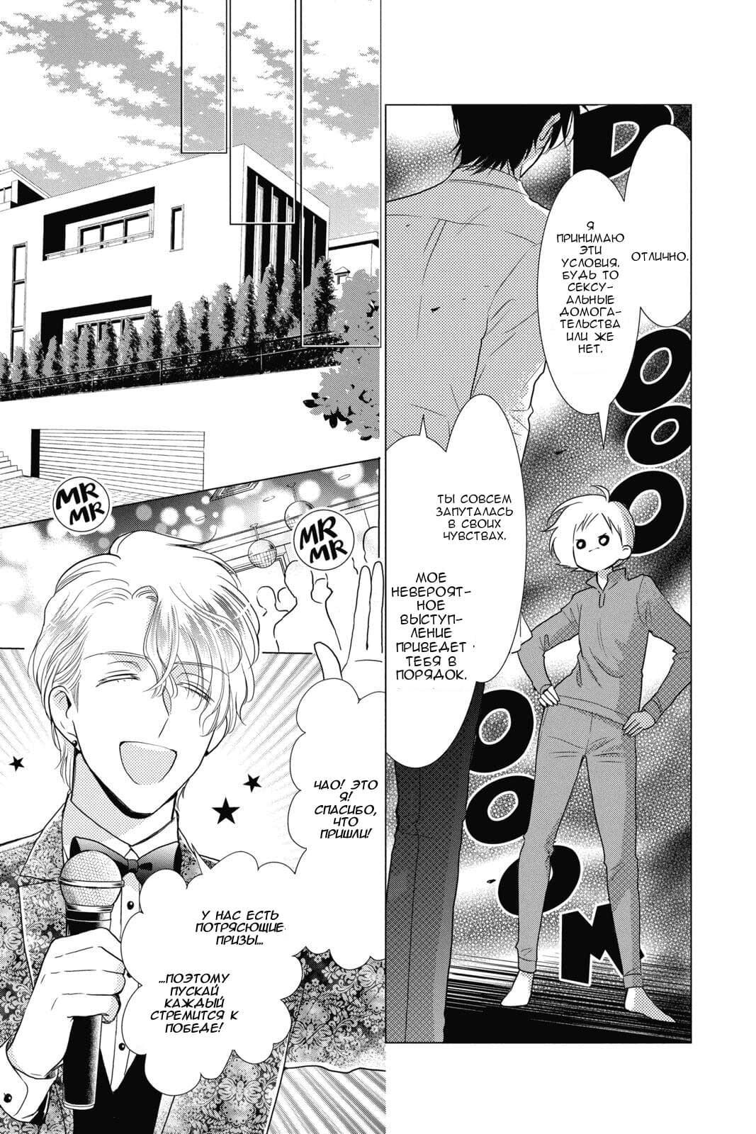 Read Takane to Hana (Таканэ и Хана) Manga Online