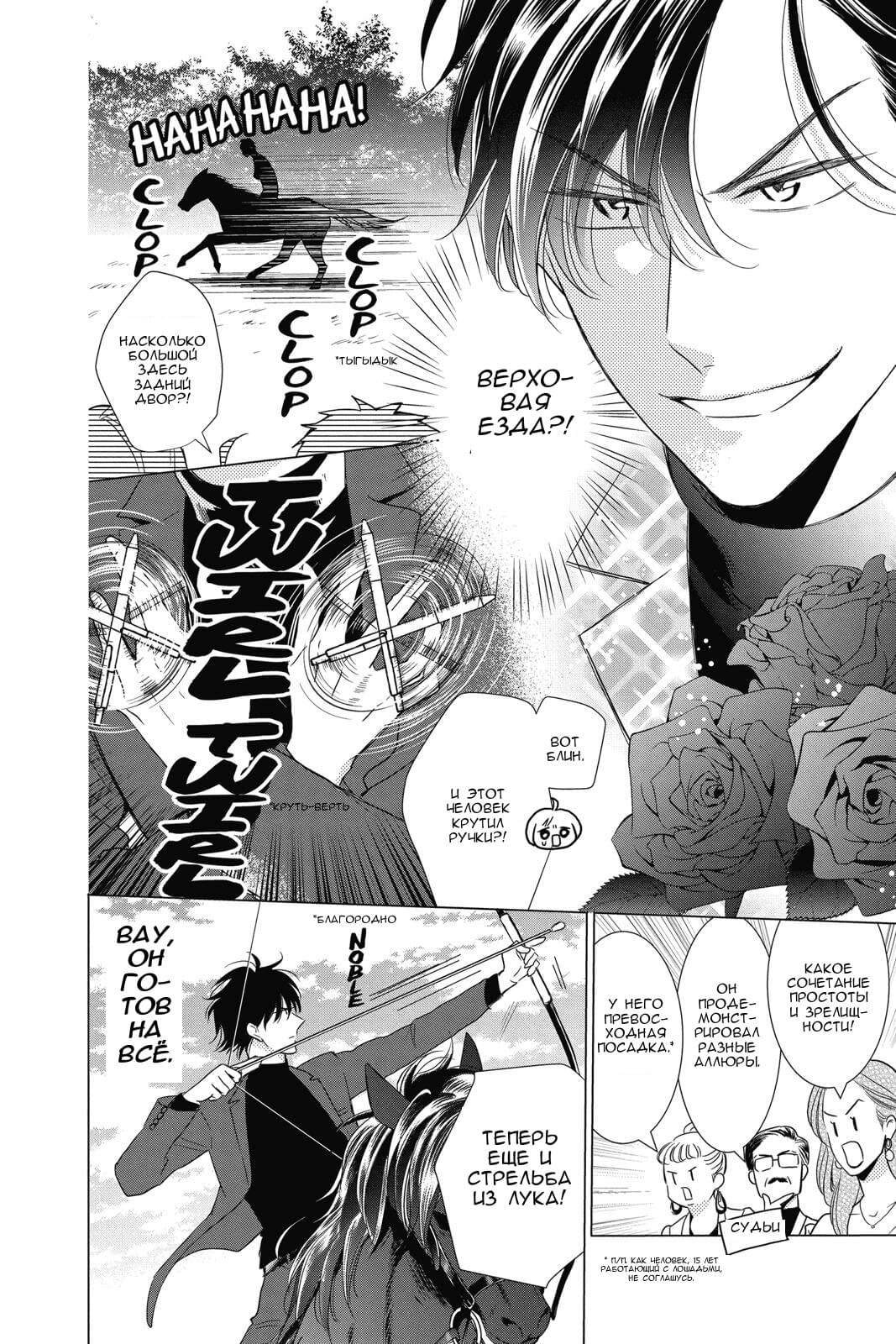 Read Takane to Hana (Таканэ и Хана) Manga Online