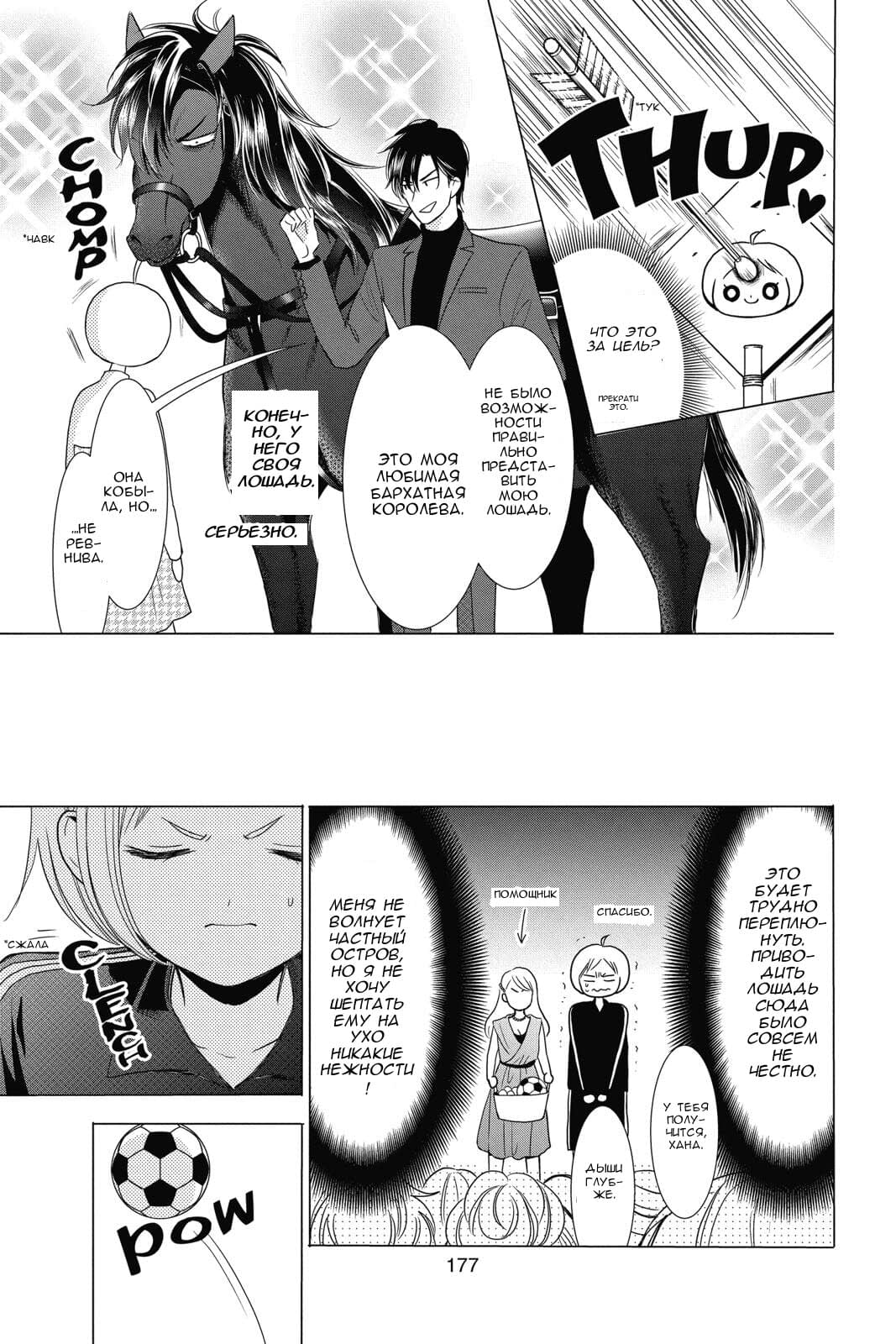 Read Takane to Hana (Таканэ и Хана) Manga Online