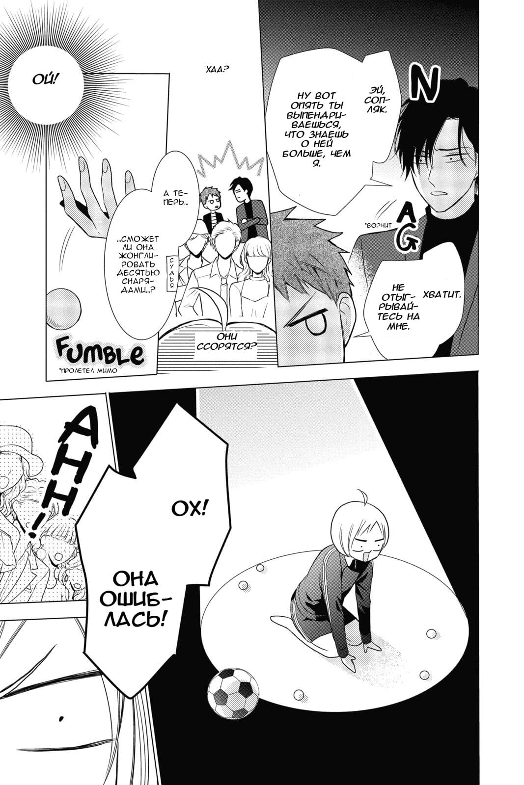 Read Takane to Hana (Таканэ и Хана) Manga Online