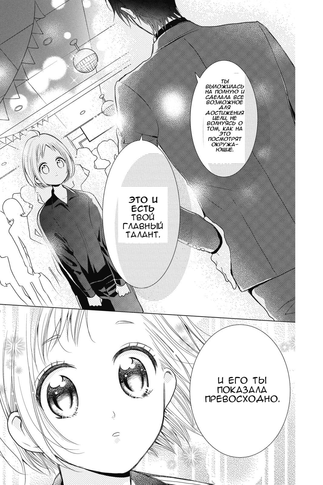 Read Takane to Hana (Таканэ и Хана) Manga Online