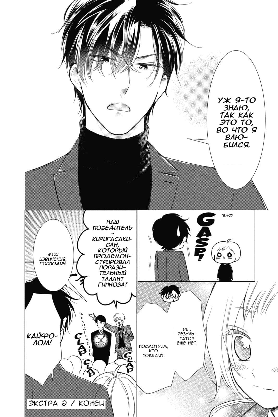 Read Takane to Hana (Таканэ и Хана) Manga Online