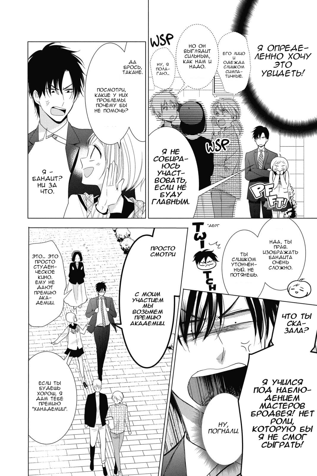 Read Takane to Hana (Таканэ и Хана) Manga Online