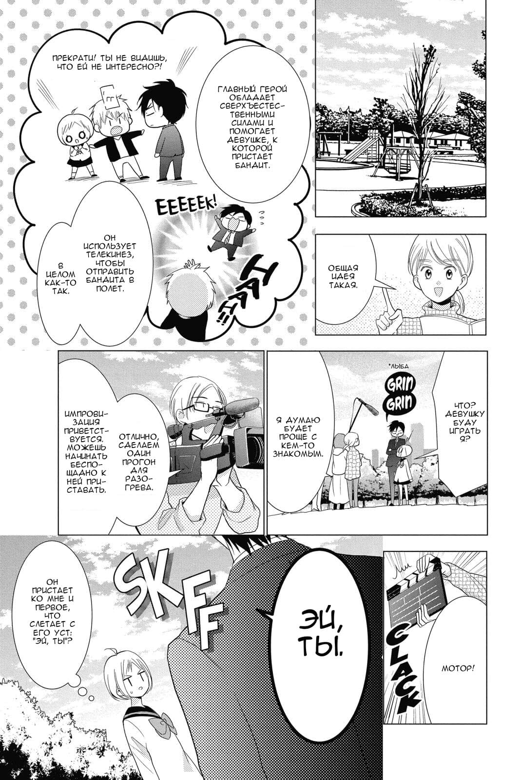 Read Takane to Hana (Таканэ и Хана) Manga Online