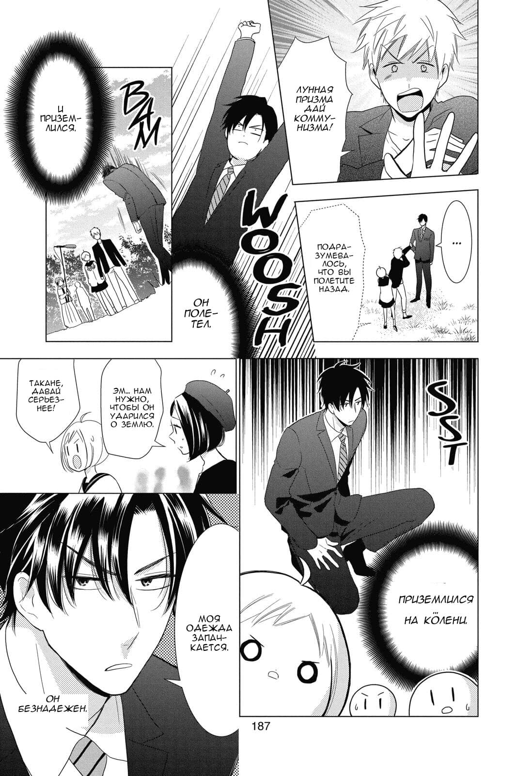 Read Takane to Hana (Таканэ и Хана) Manga Online