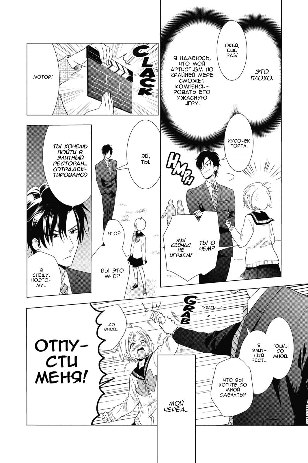 Read Takane to Hana (Таканэ и Хана) Manga Online