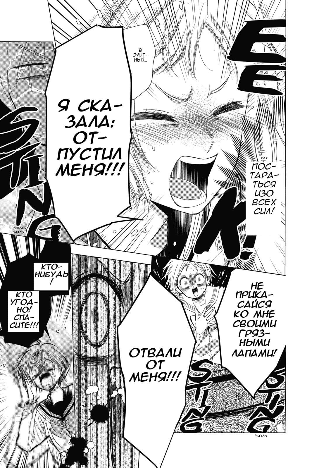 Read Takane to Hana (Таканэ и Хана) Manga Online