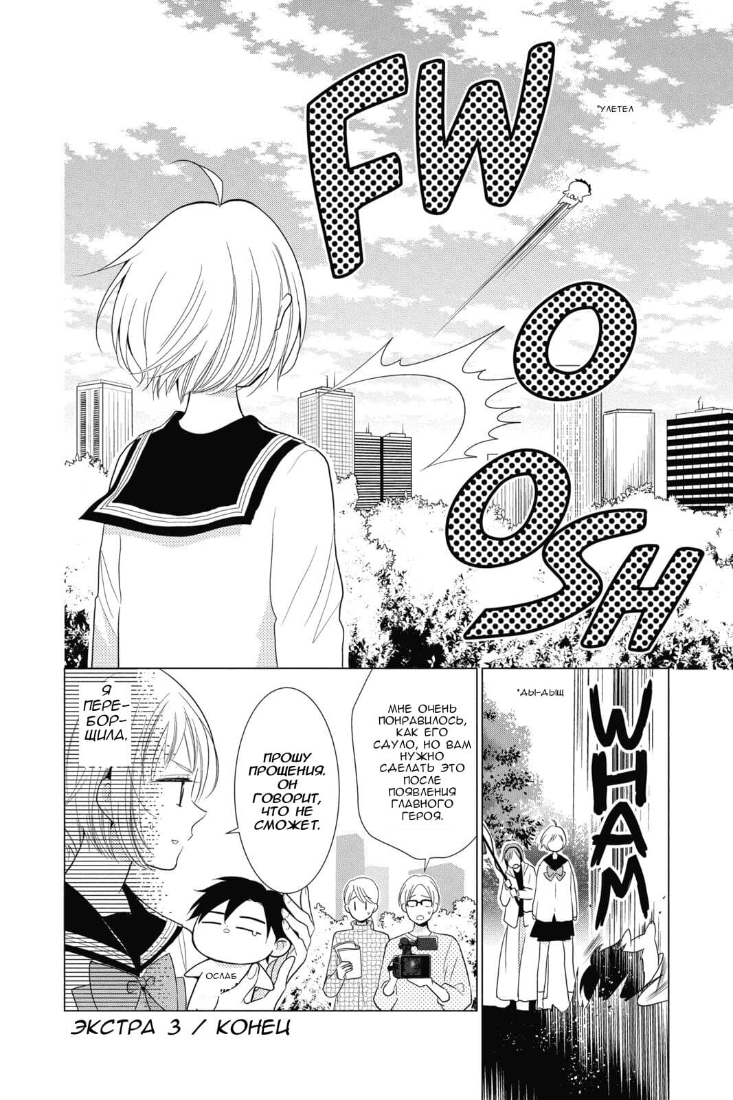 Read Takane to Hana (Таканэ и Хана) Manga Online