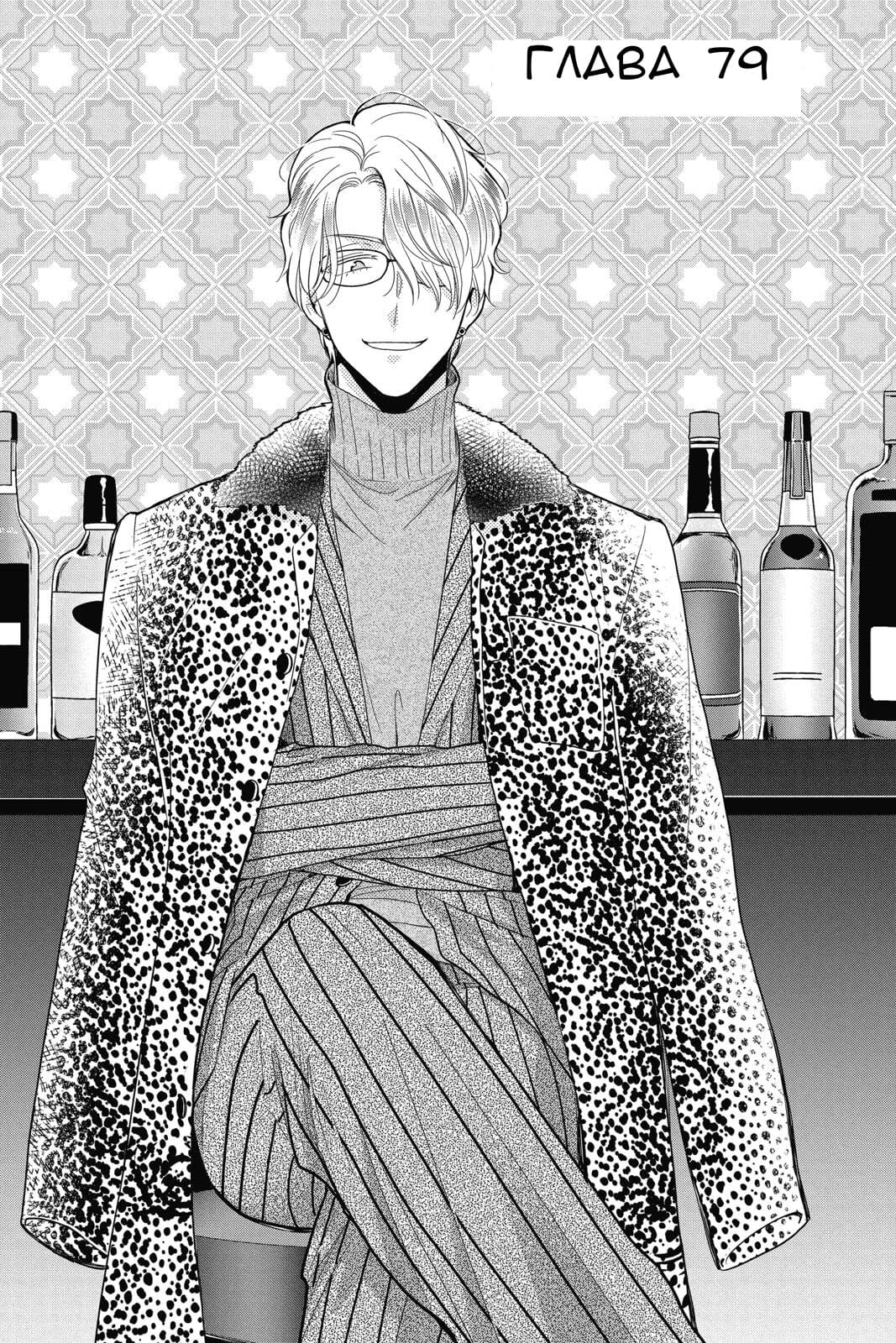 Read Takane to Hana (Таканэ и Хана) Manga Online