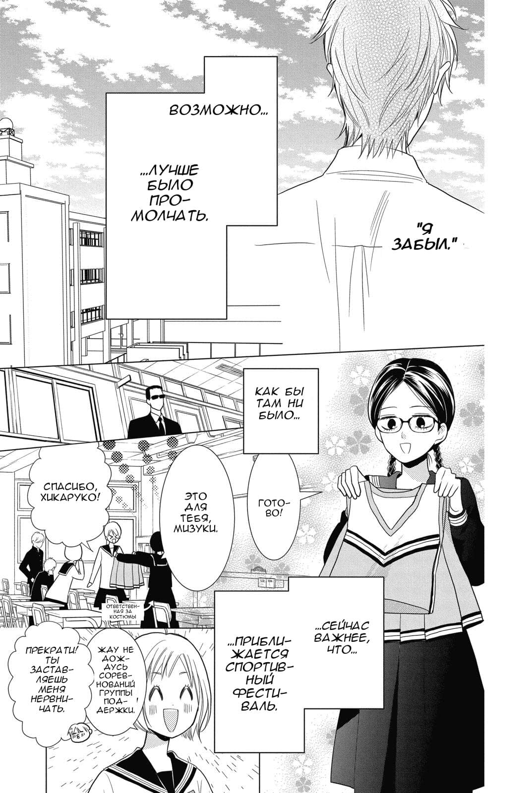 Read Takane to Hana (Таканэ и Хана) Manga Online