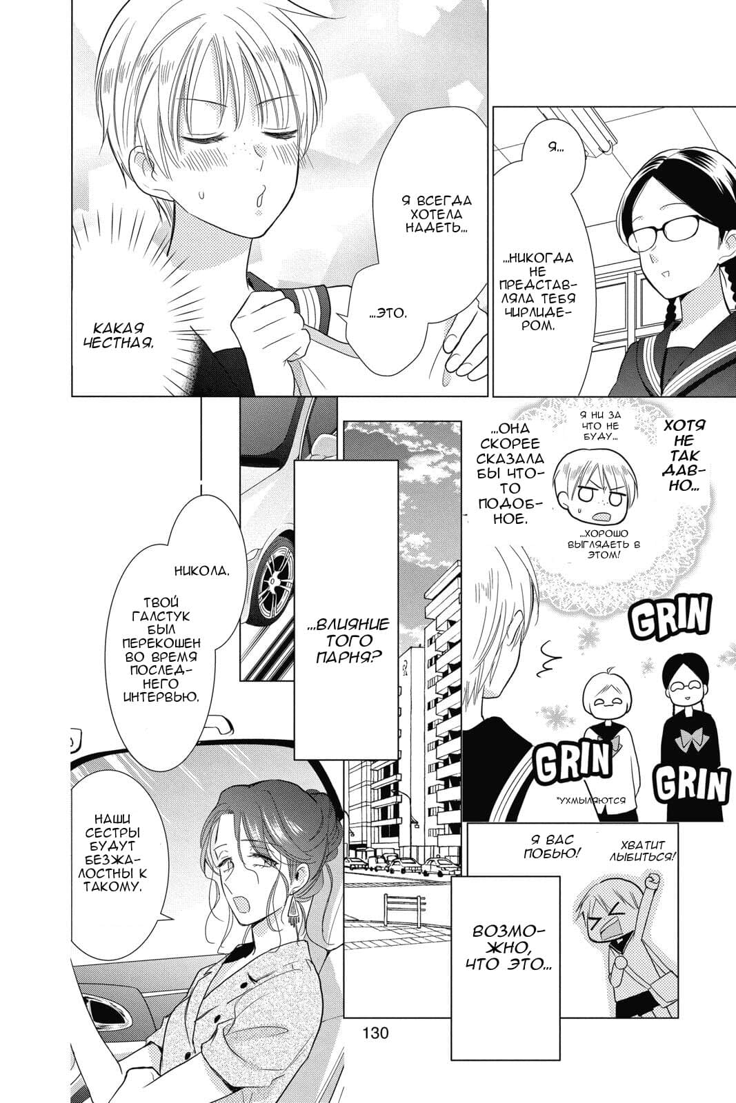 Read Takane to Hana (Таканэ и Хана) Manga Online