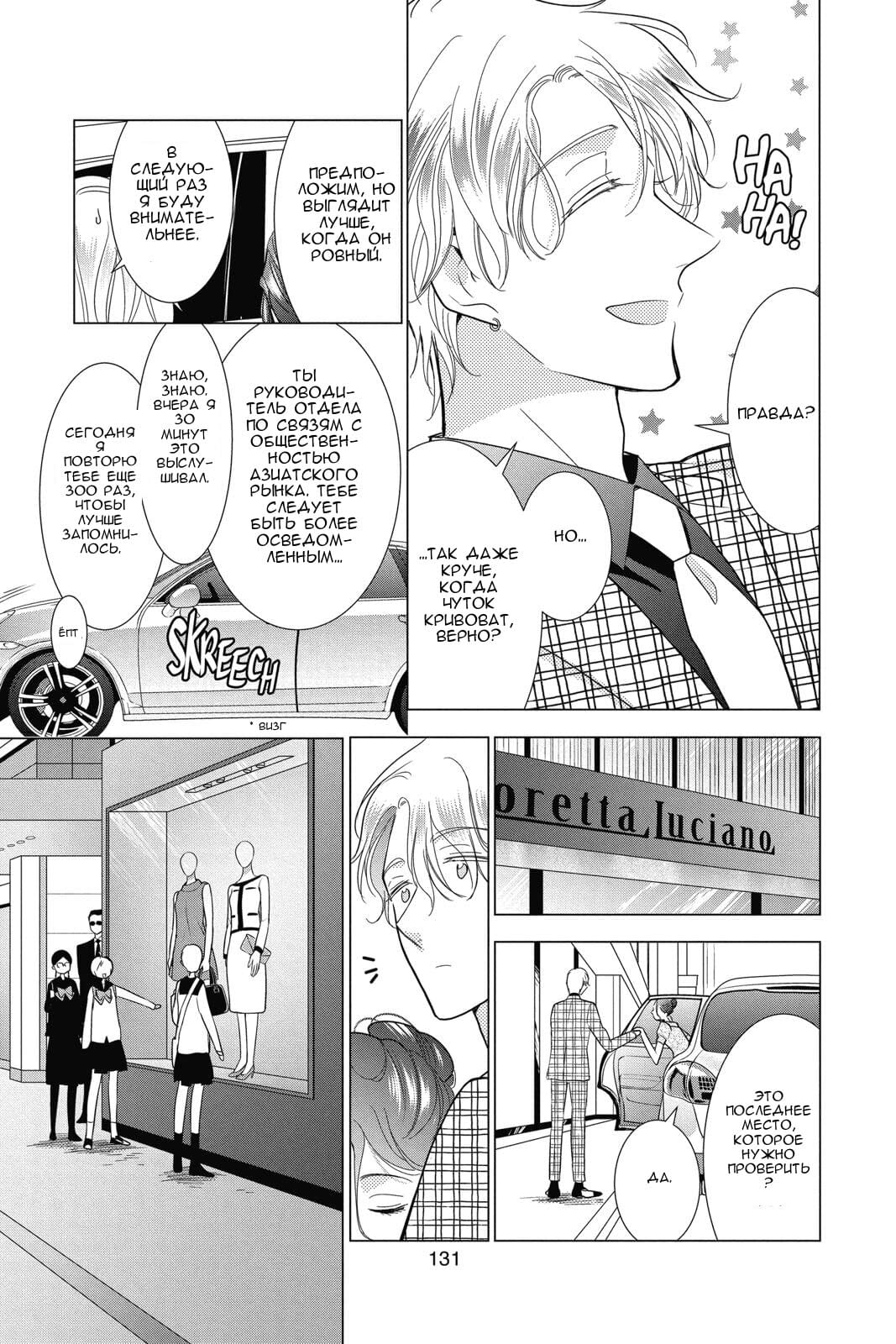 Read Takane to Hana (Таканэ и Хана) Manga Online