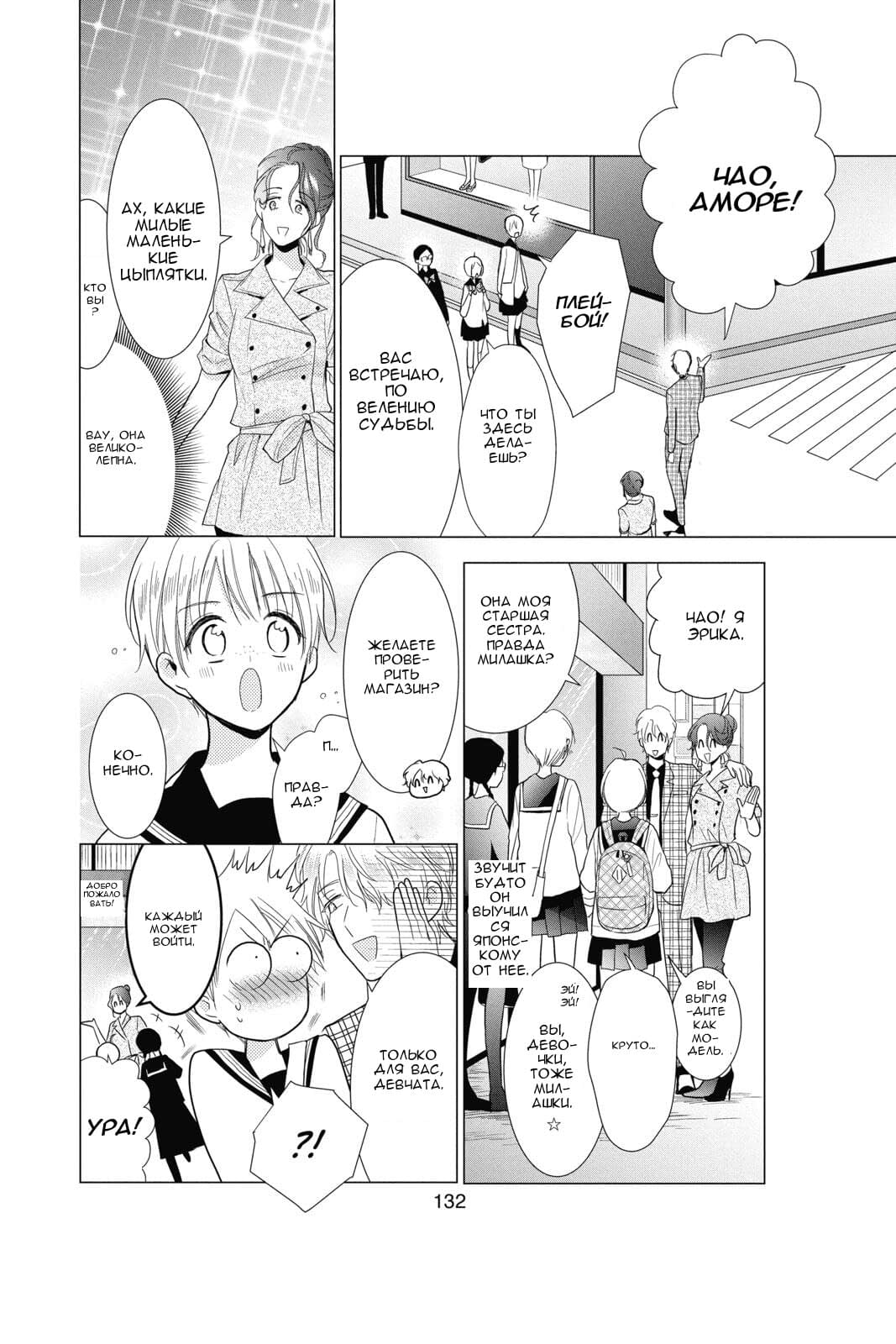 Read Takane to Hana (Таканэ и Хана) Manga Online