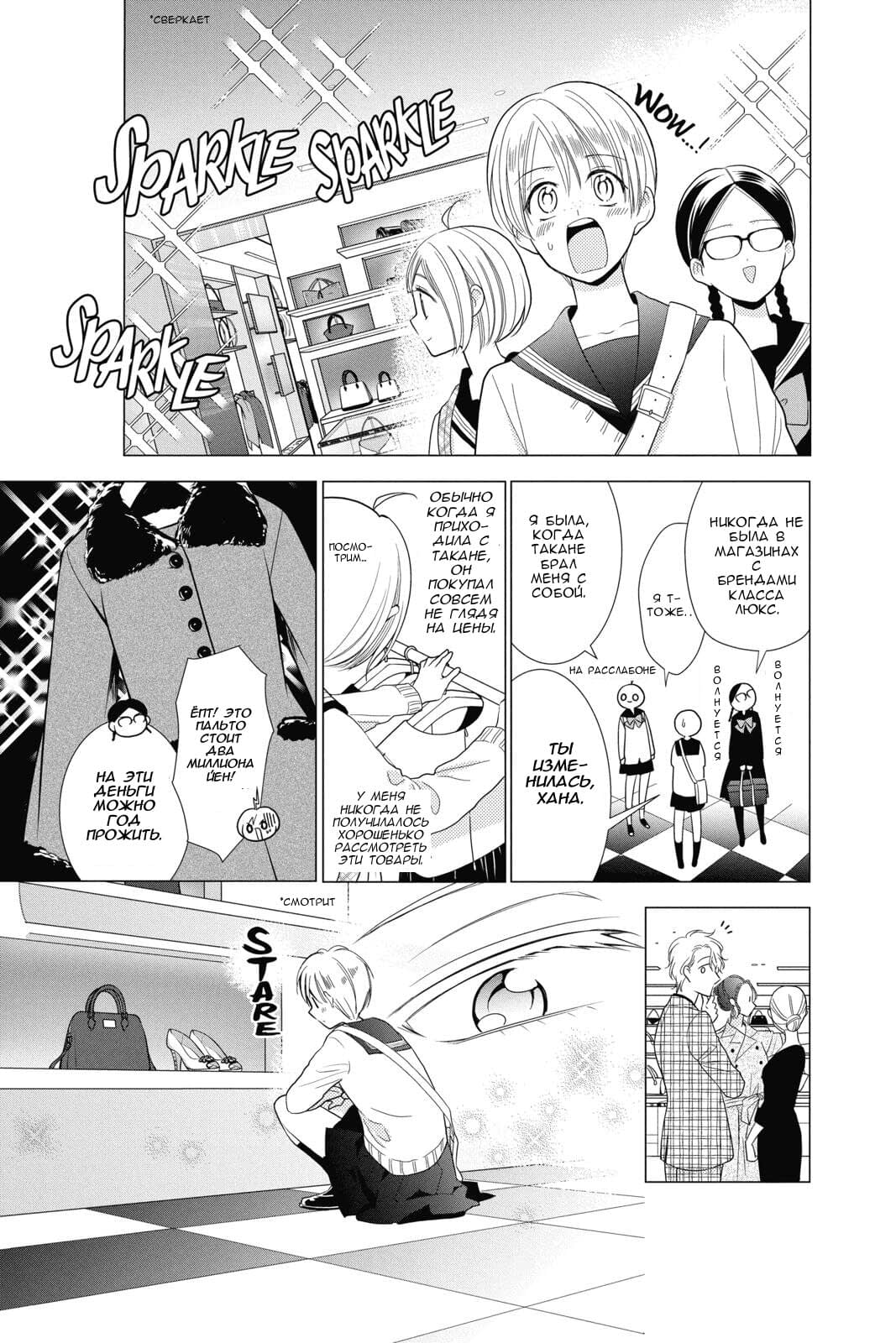 Read Takane to Hana (Таканэ и Хана) Manga Online