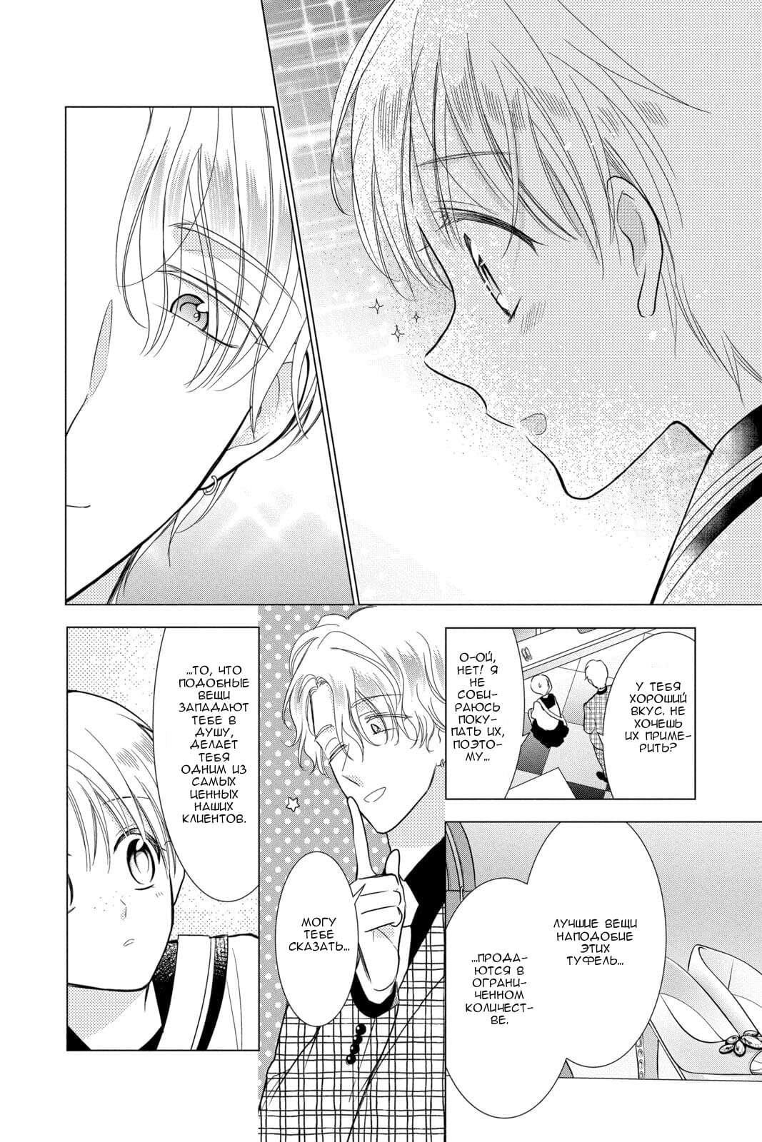 Read Takane to Hana (Таканэ и Хана) Manga Online