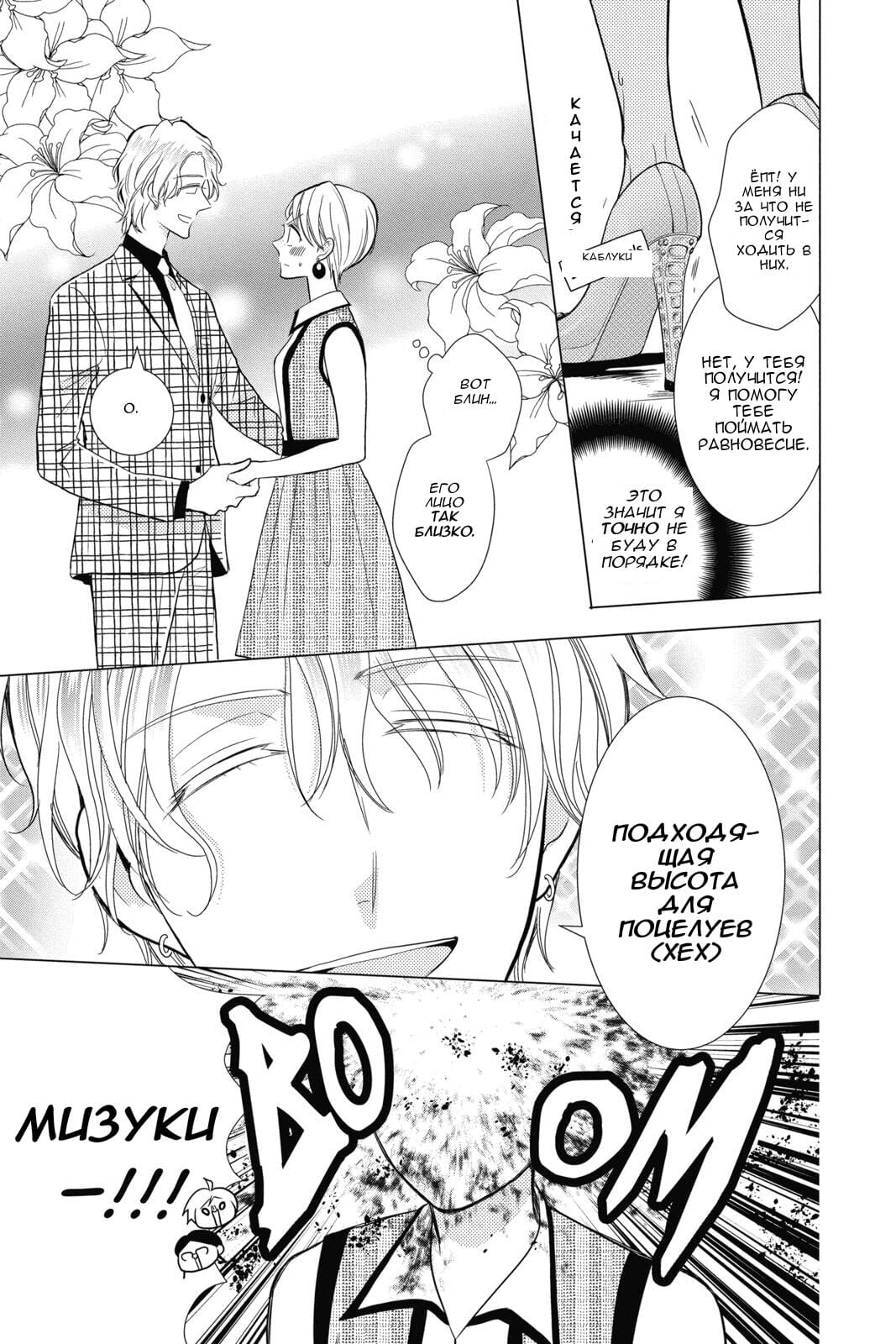 Read Takane to Hana (Таканэ и Хана) Manga Online