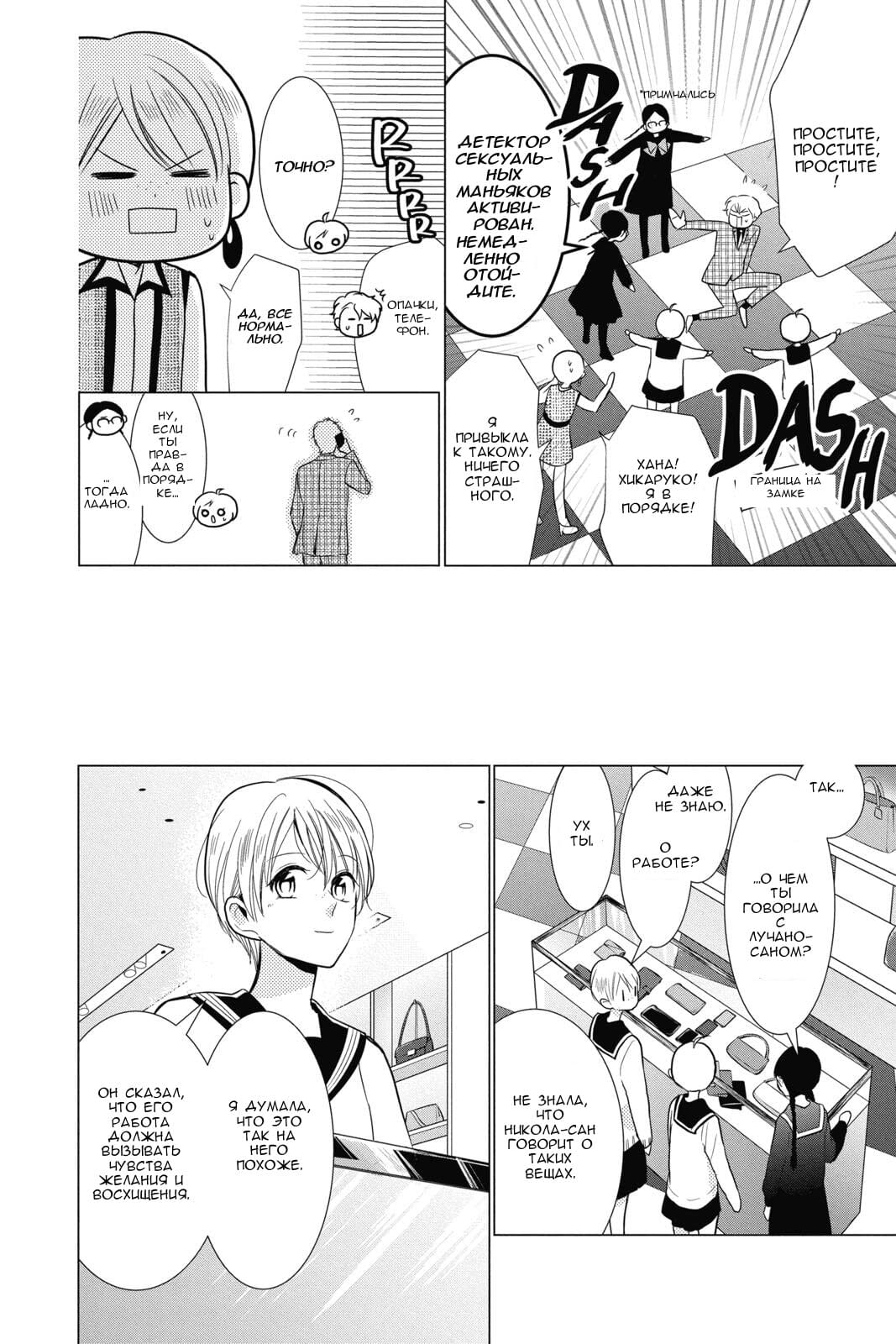 Read Takane to Hana (Таканэ и Хана) Manga Online