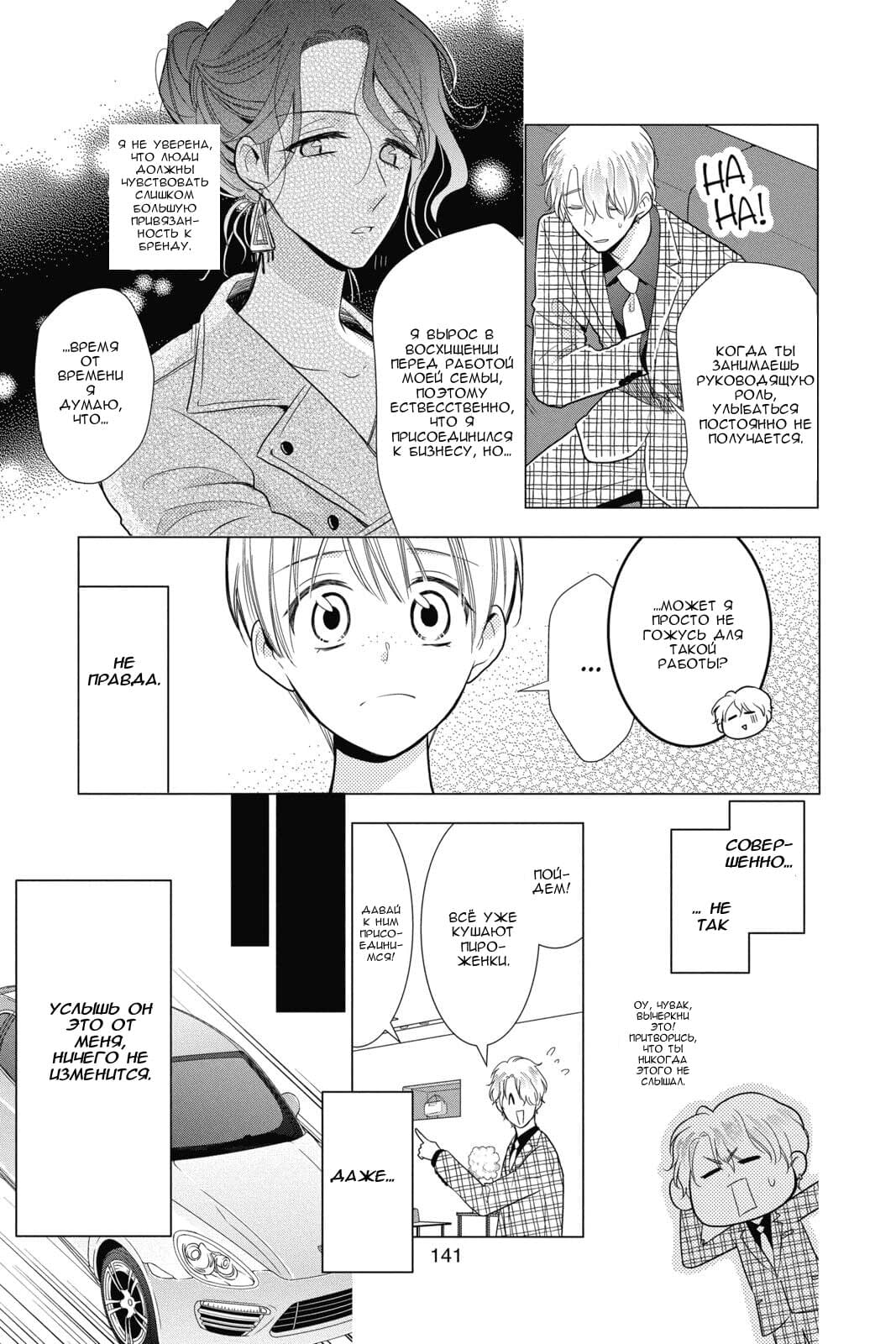 Read Takane to Hana (Таканэ и Хана) Manga Online