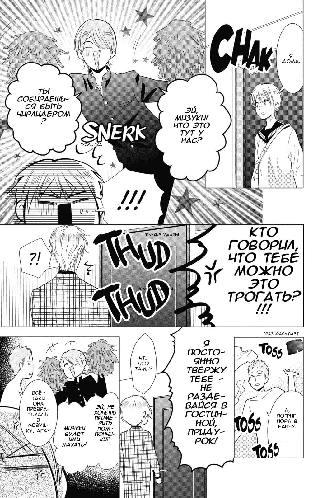 Read Takane to Hana (Таканэ и Хана) Manga Online