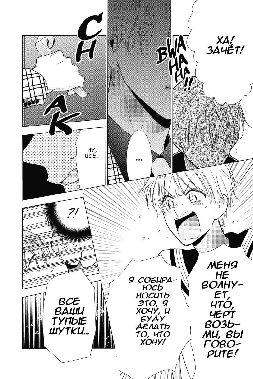 Read Takane to Hana (Таканэ и Хана) Manga Online