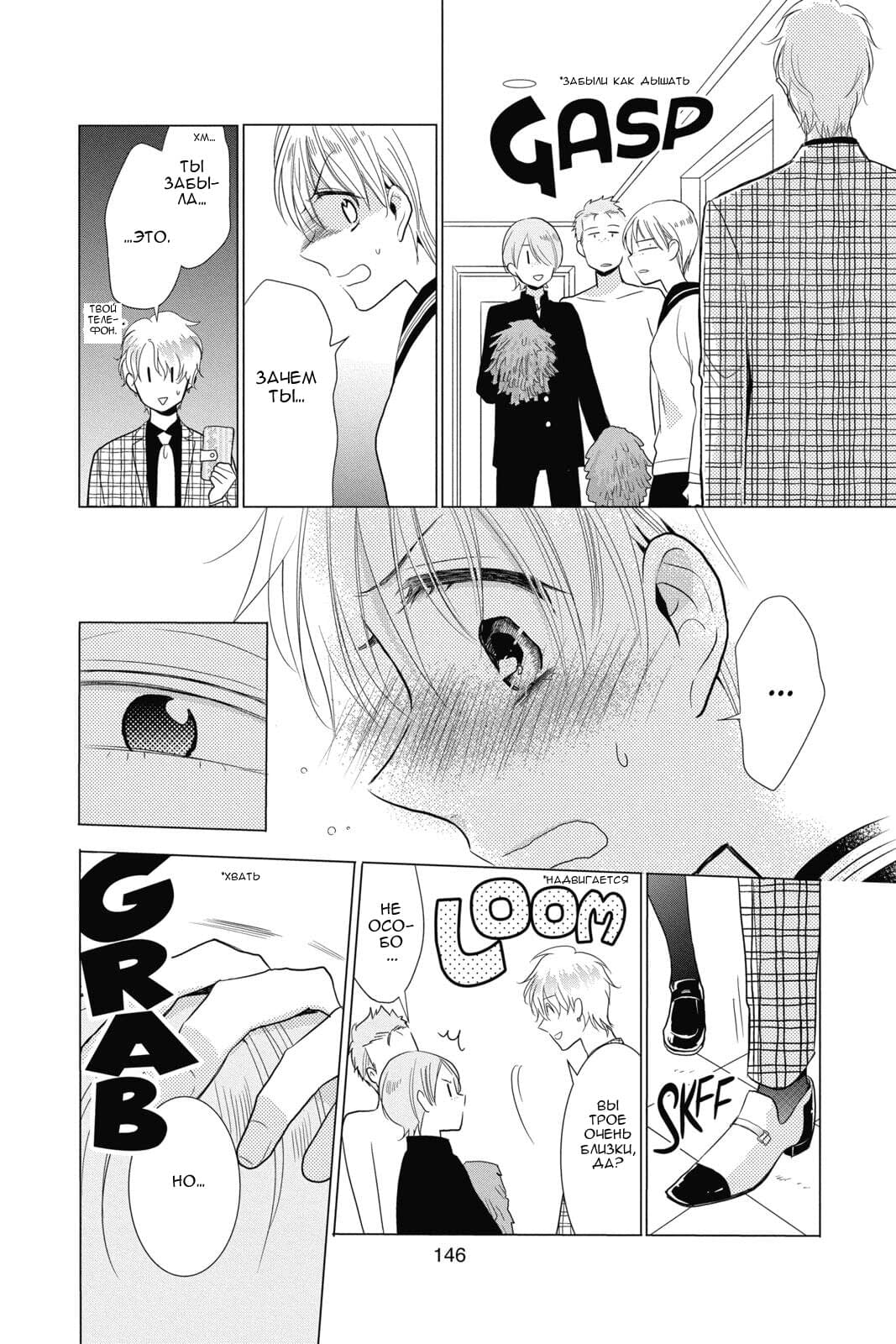 Read Takane to Hana (Таканэ и Хана) Manga Online