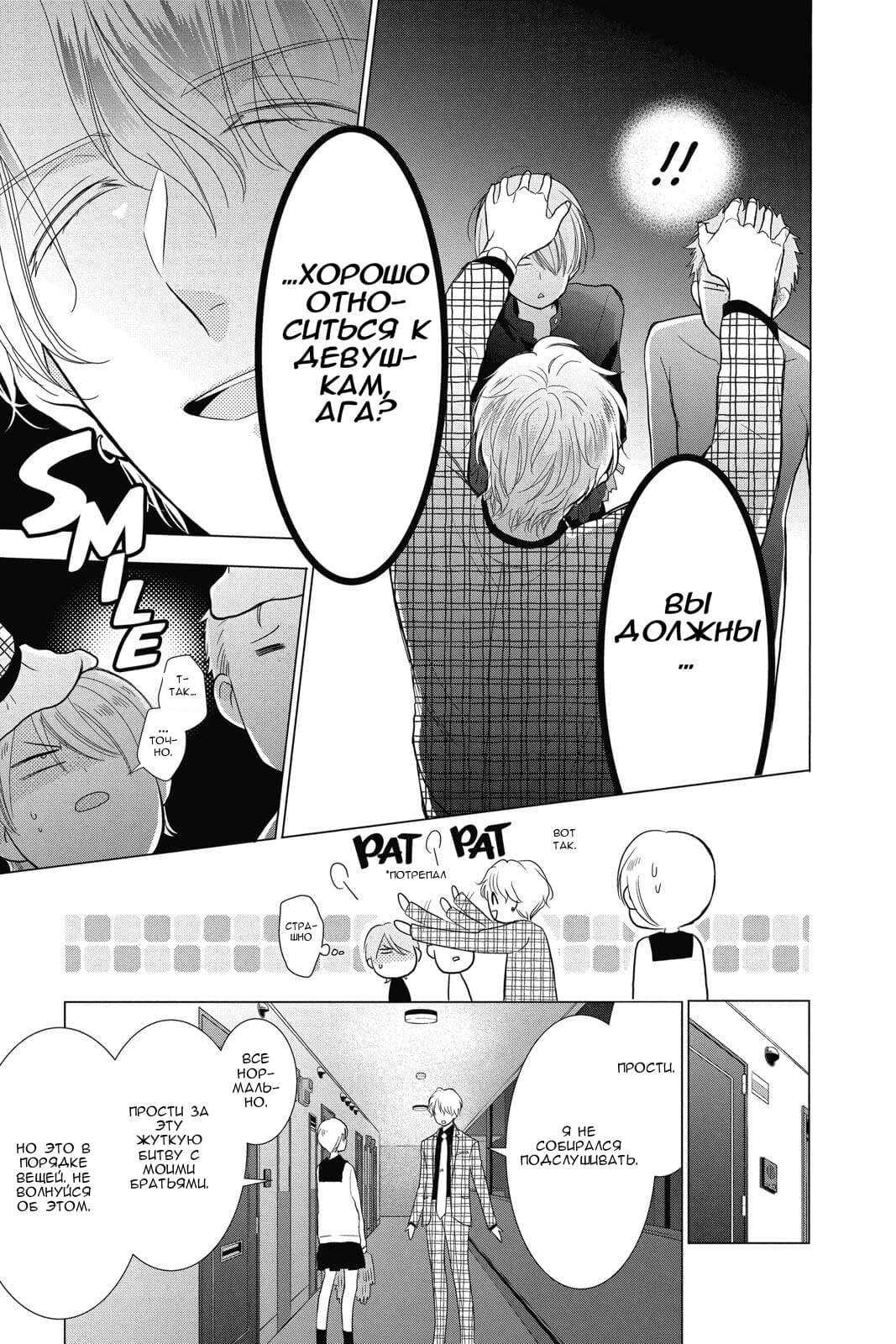 Read Takane to Hana (Таканэ и Хана) Manga Online