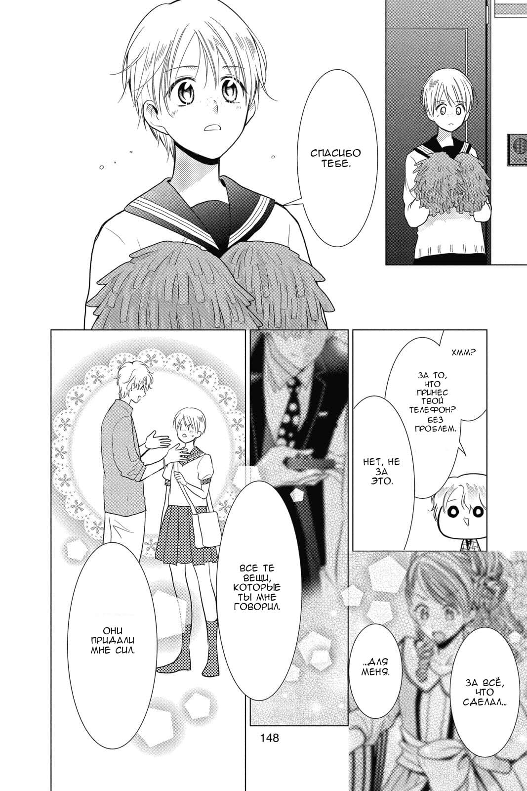 Read Takane to Hana (Таканэ и Хана) Manga Online