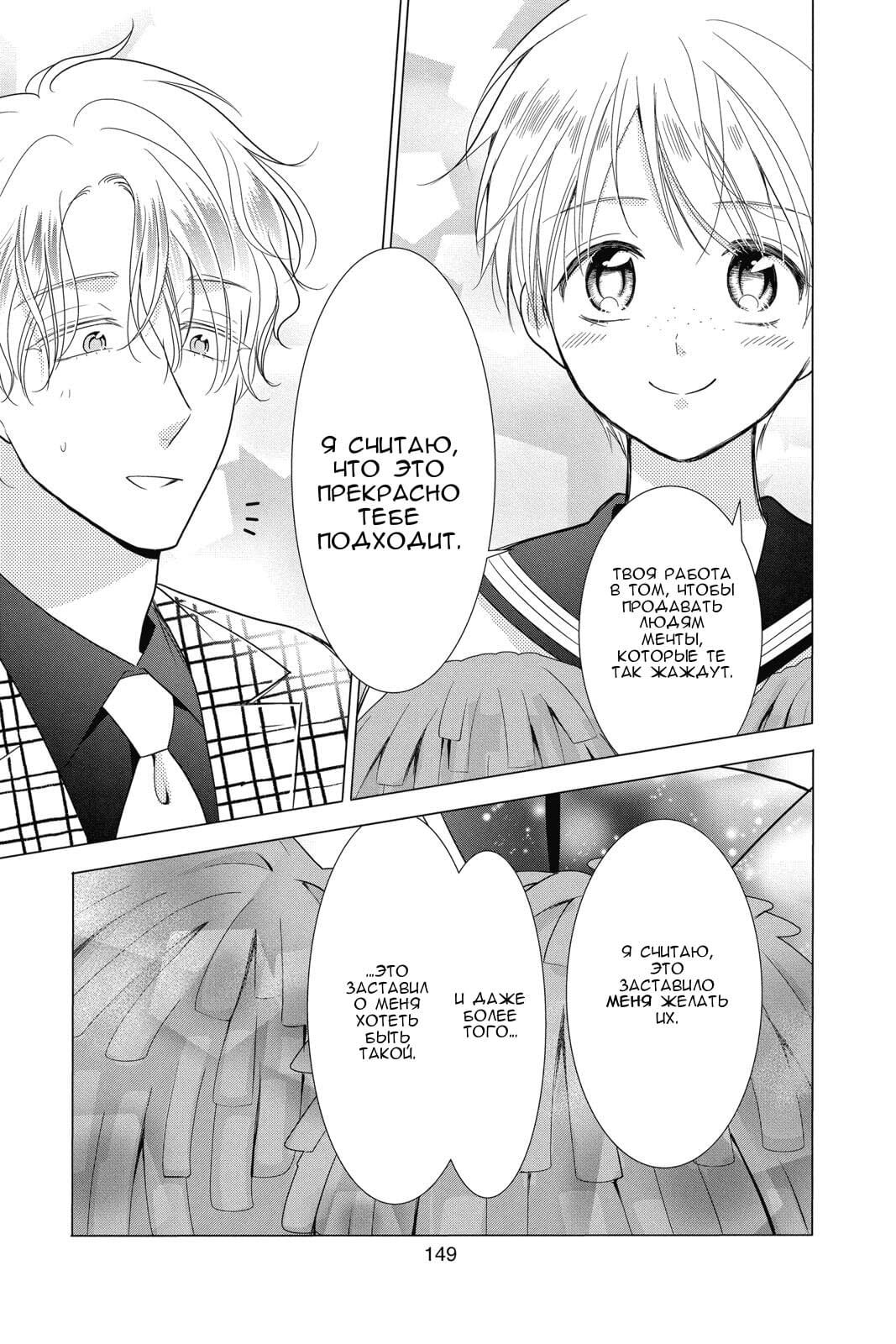 Read Takane to Hana (Таканэ и Хана) Manga Online