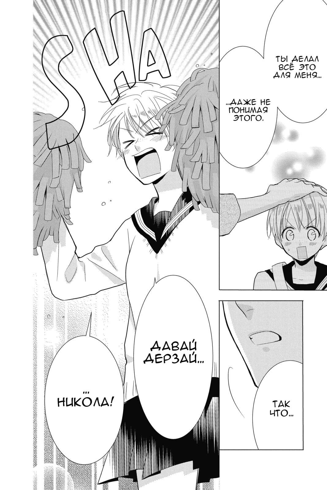Read Takane to Hana (Таканэ и Хана) Manga Online