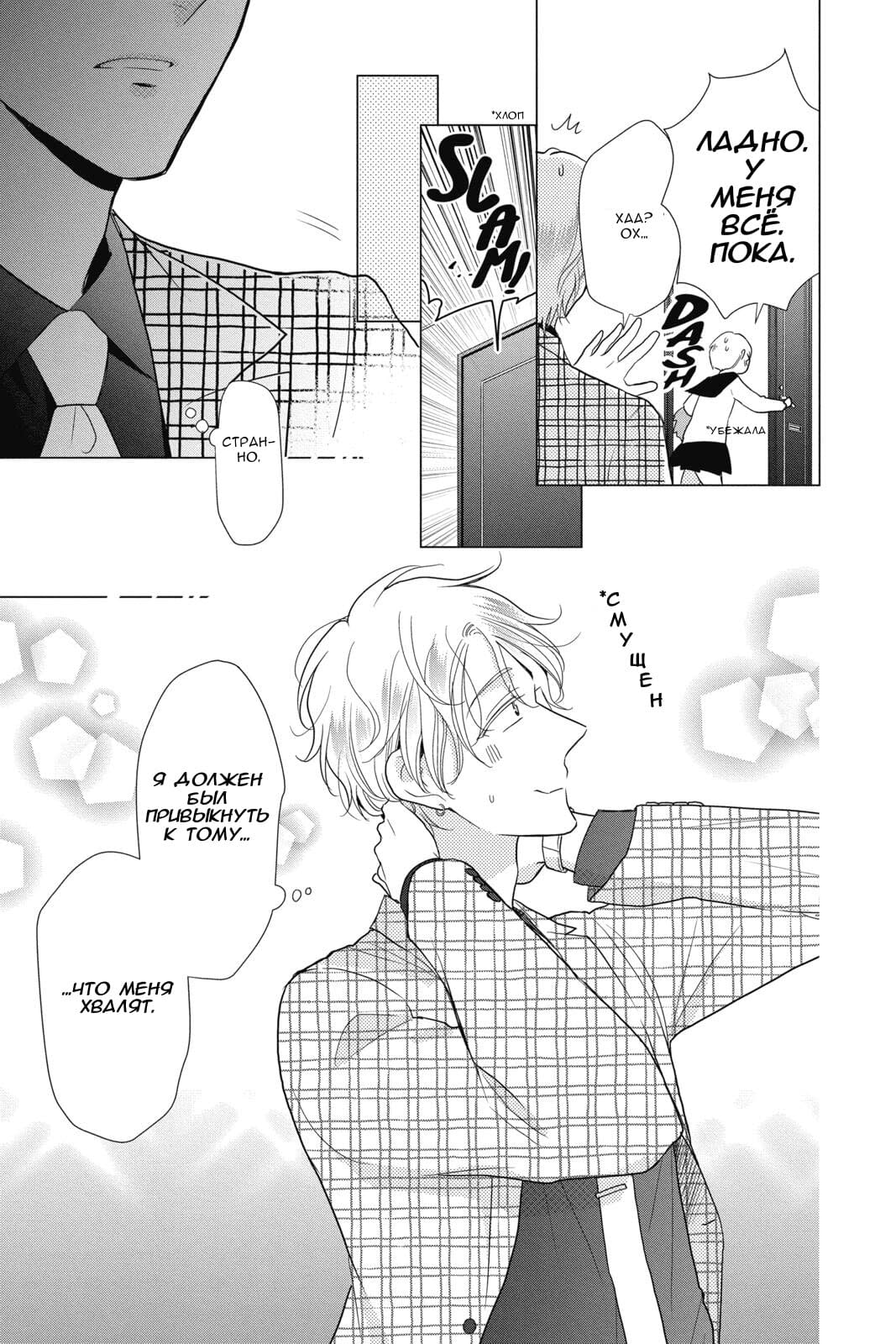 Read Takane to Hana (Таканэ и Хана) Manga Online