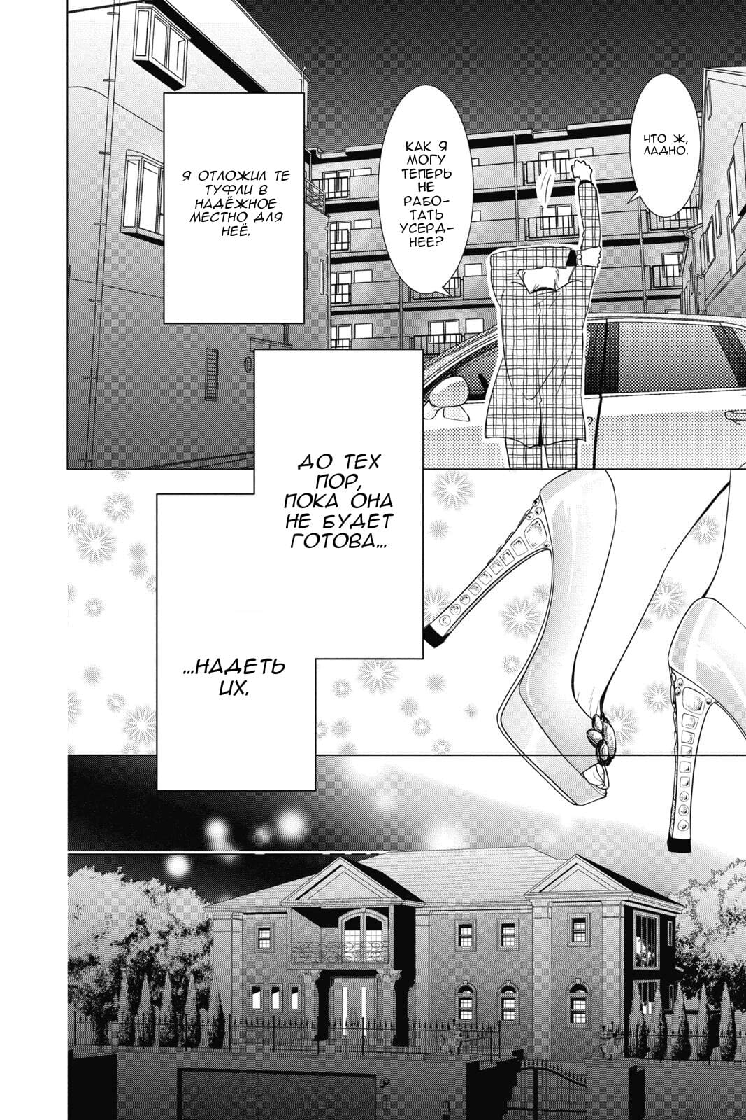 Read Takane to Hana (Таканэ и Хана) Manga Online