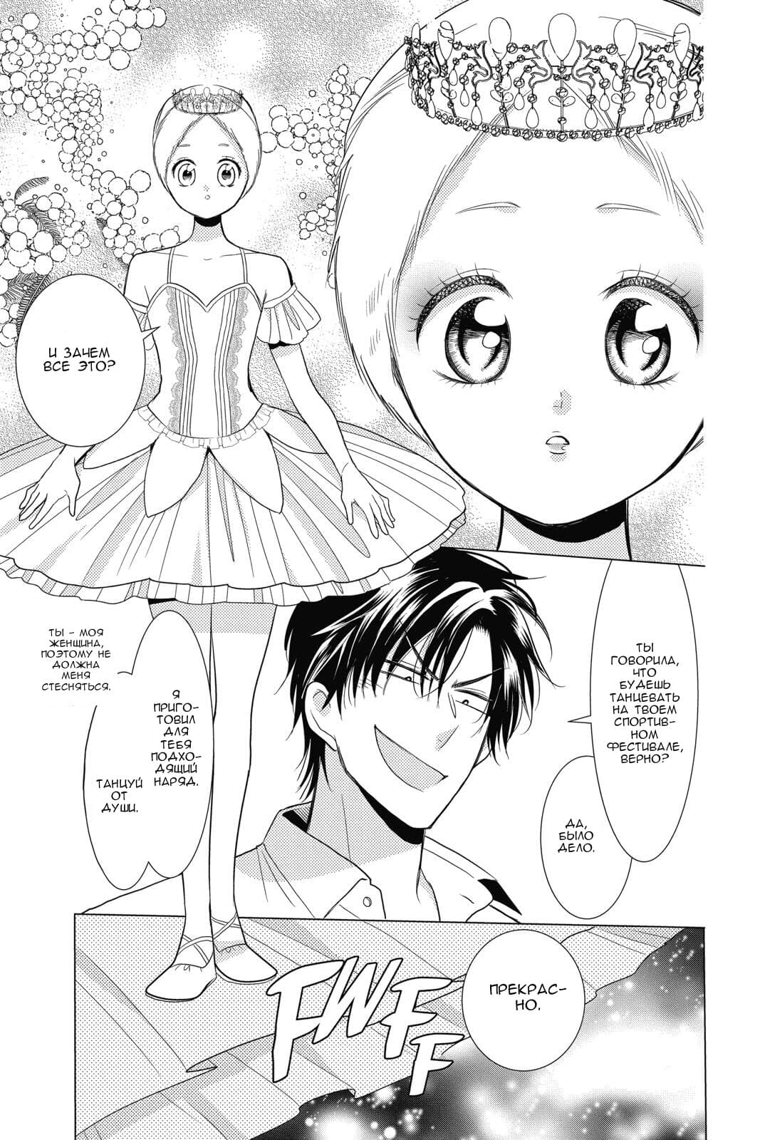 Read Takane to Hana (Таканэ и Хана) Manga Online