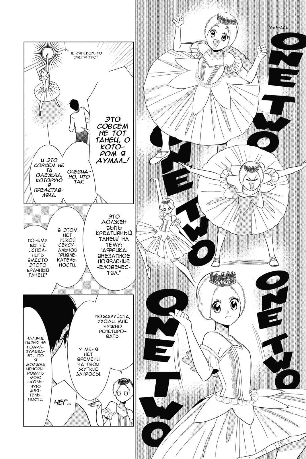 Read Takane to Hana (Таканэ и Хана) Manga Online